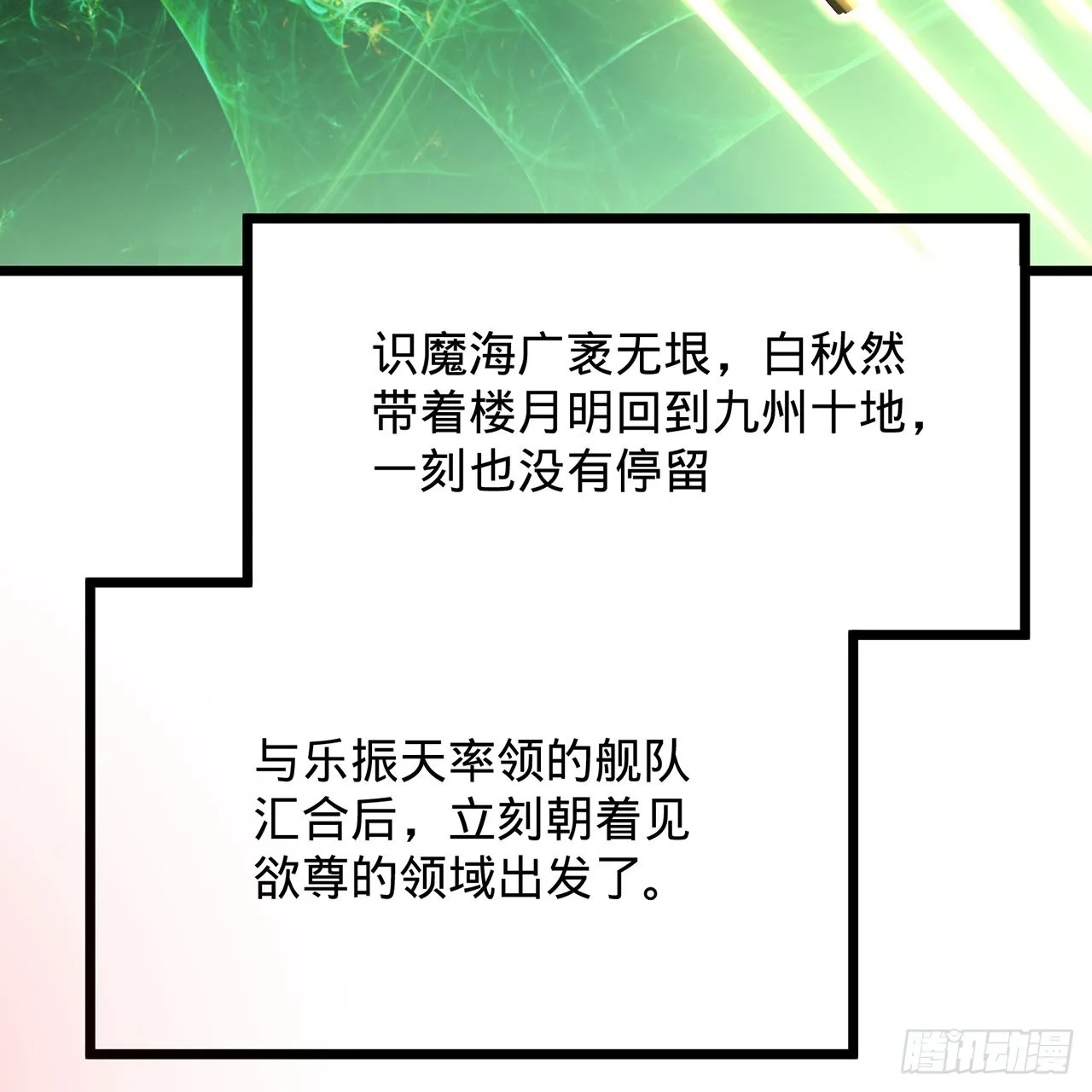 305回 碾碎他们，一个不留！ 第5页