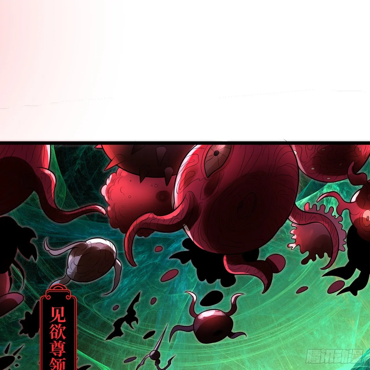305回 碾碎他们，一个不留！ 第6页