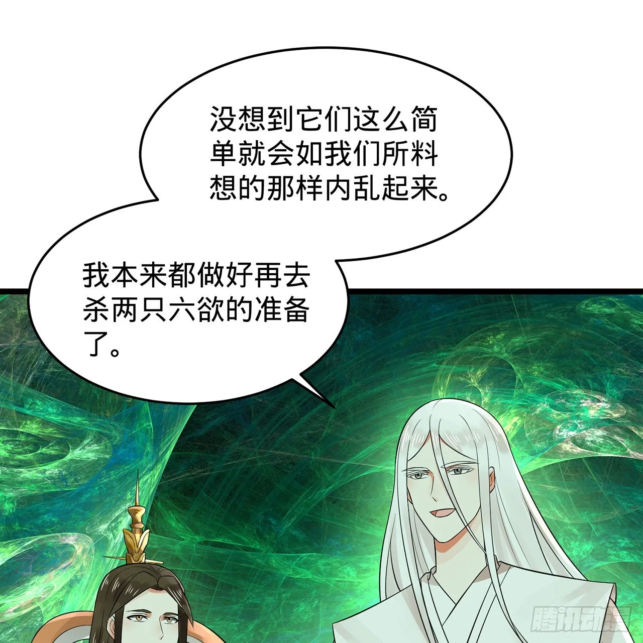 305回 碾碎他们，一个不留！ 第16页