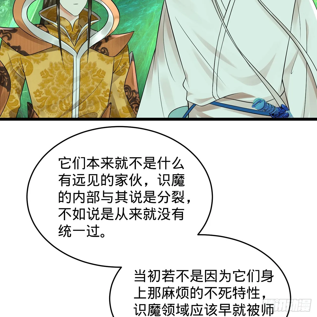 305回 碾碎他们，一个不留！ 第17页