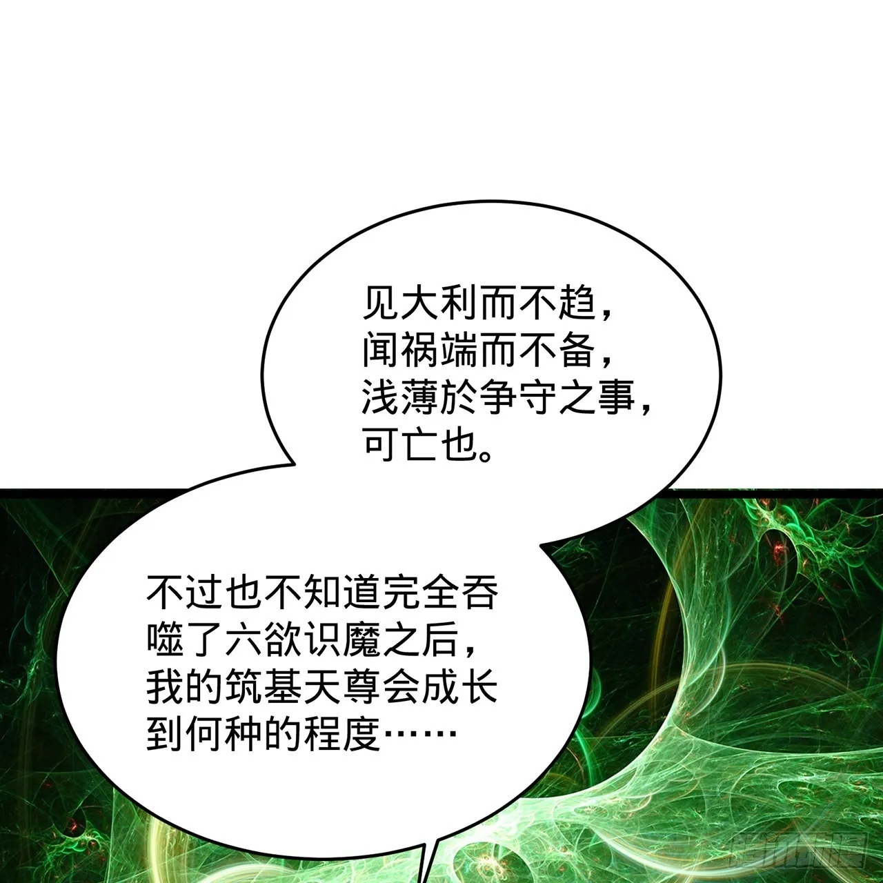 305回 碾碎他们，一个不留！ 第19页