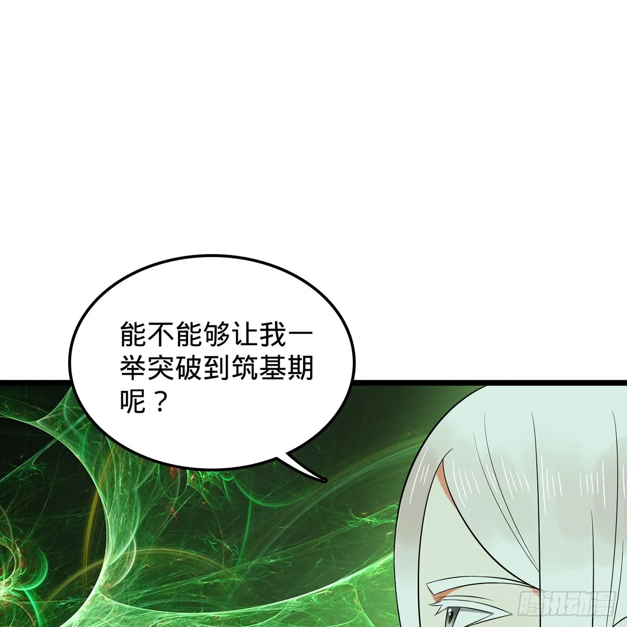 305回 碾碎他们，一个不留！ 第21页