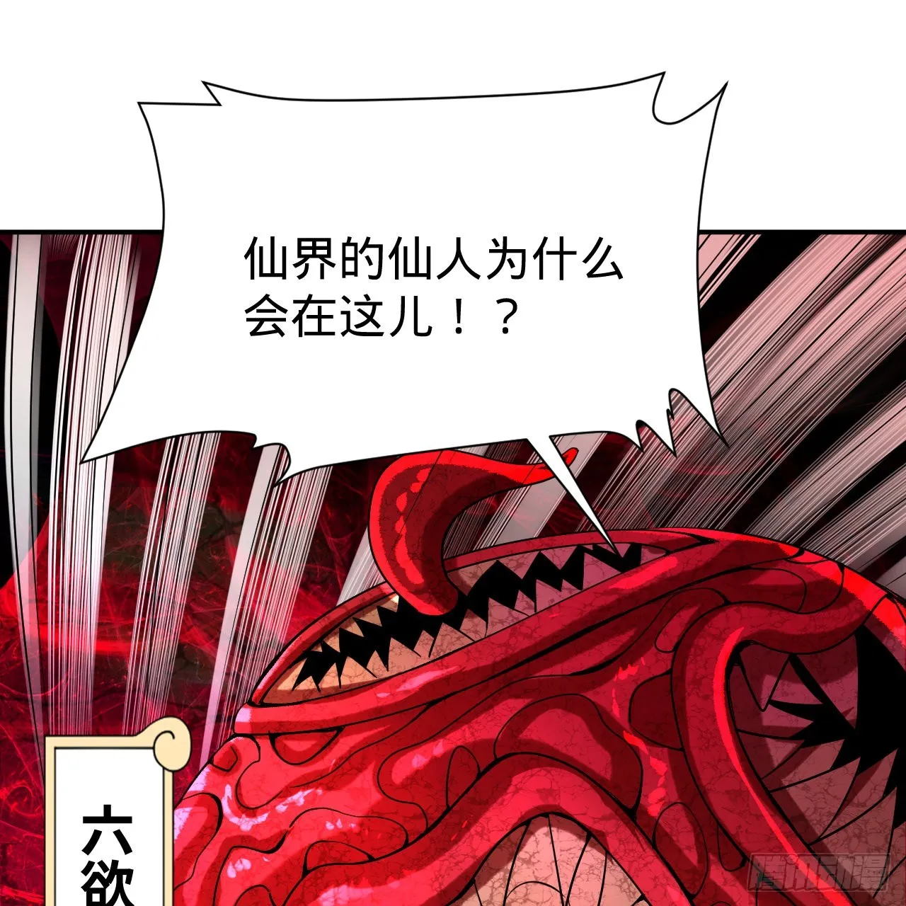 305回 碾碎他们，一个不留！ 第30页
