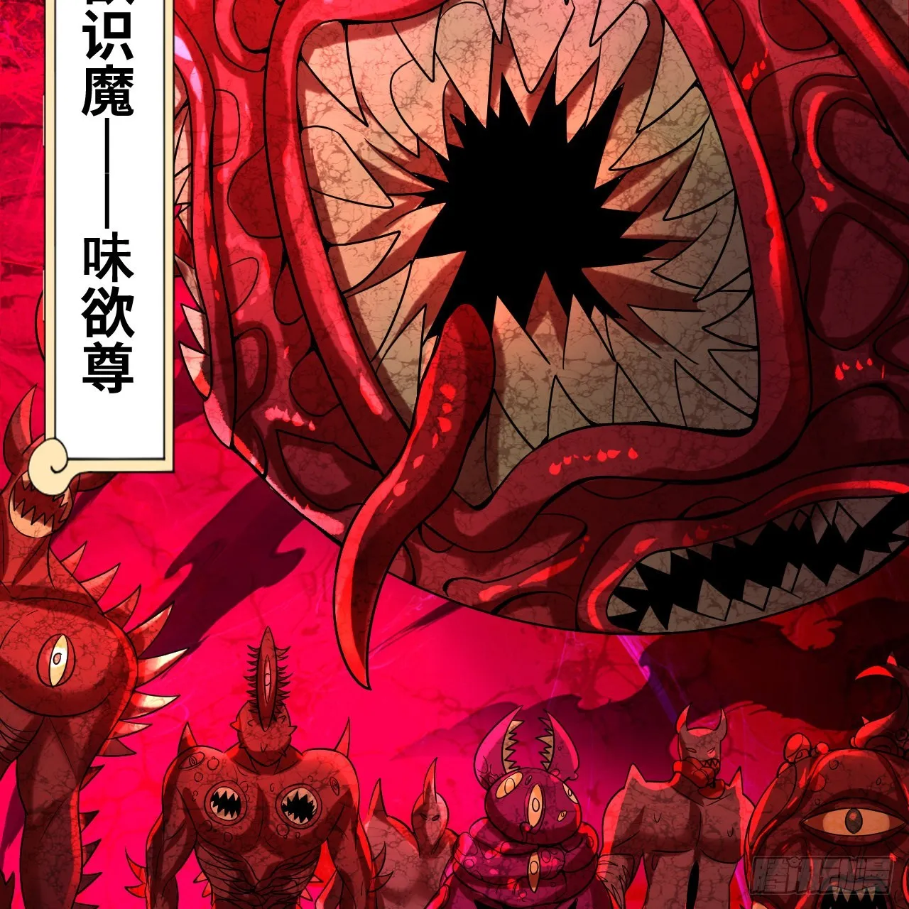 305回 碾碎他们，一个不留！ 第31页