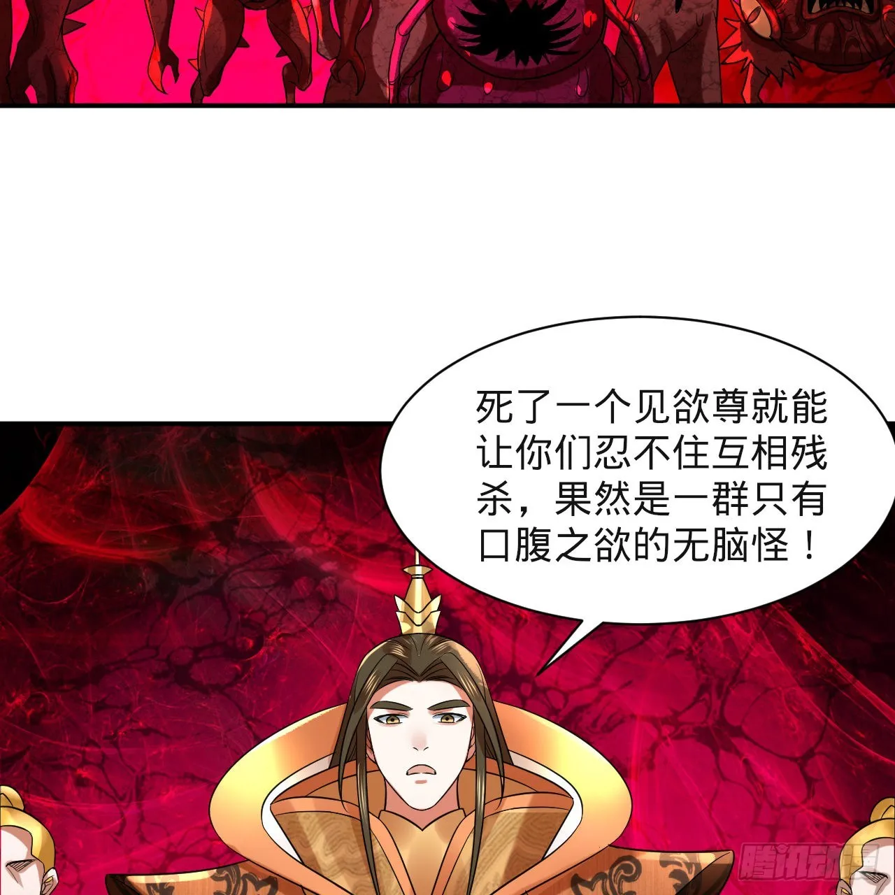 305回 碾碎他们，一个不留！ 第32页