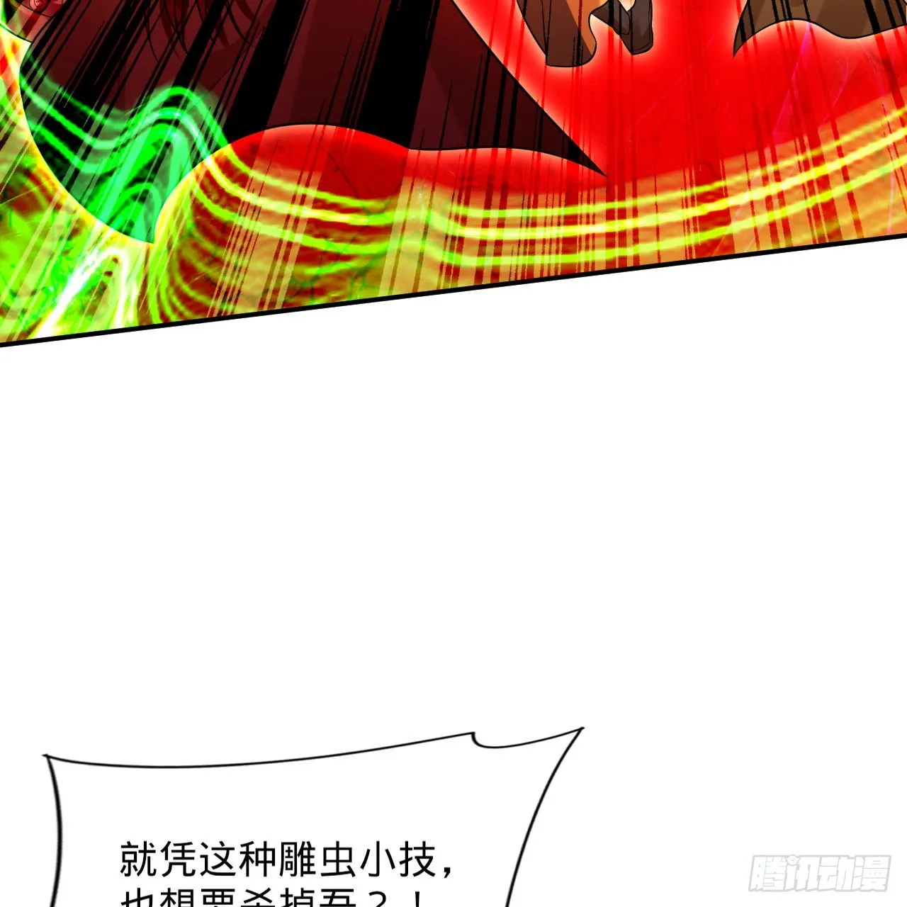 305回 碾碎他们，一个不留！ 第48页