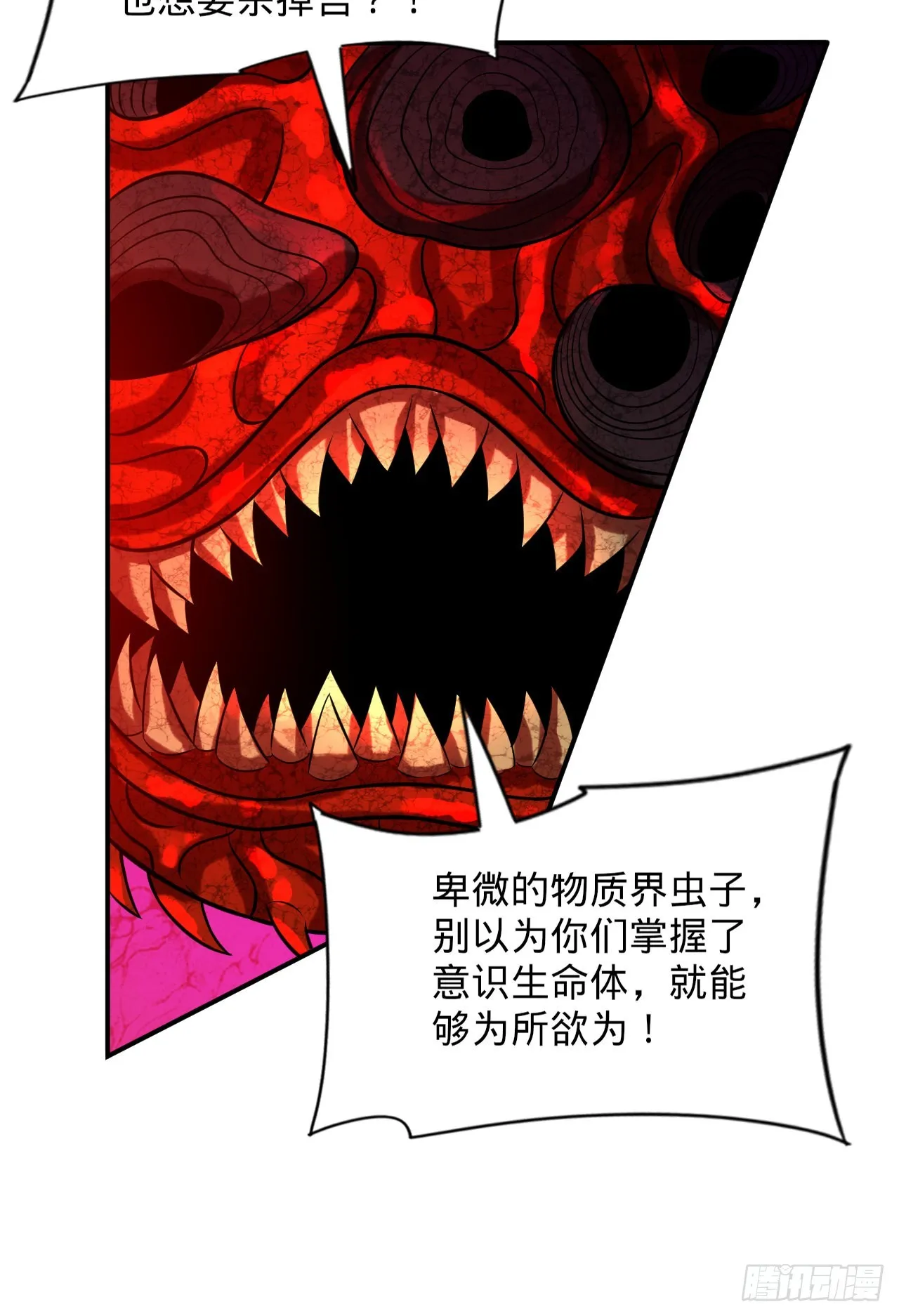 305回 碾碎他们，一个不留！ 第49页