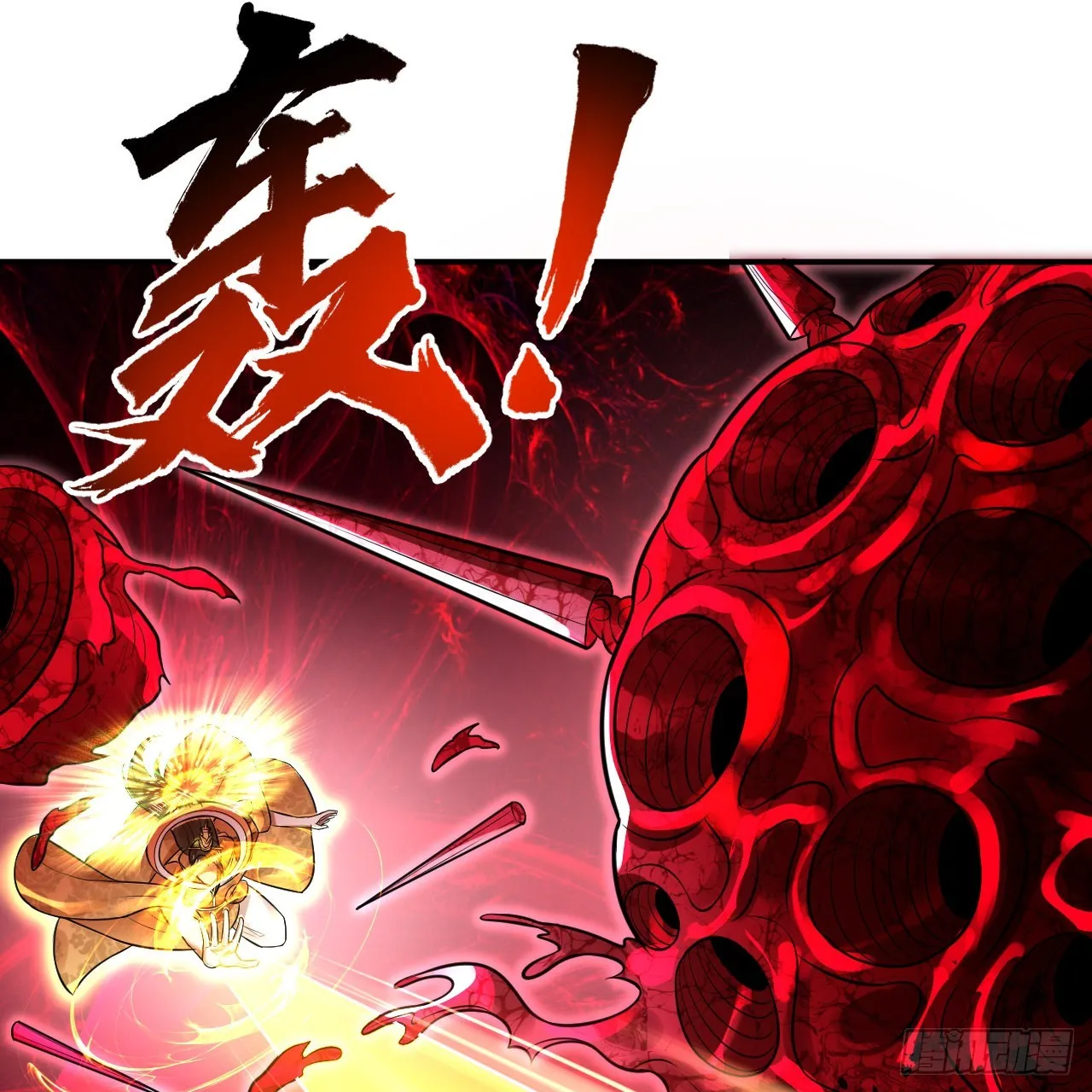 305回 碾碎他们，一个不留！ 第52页