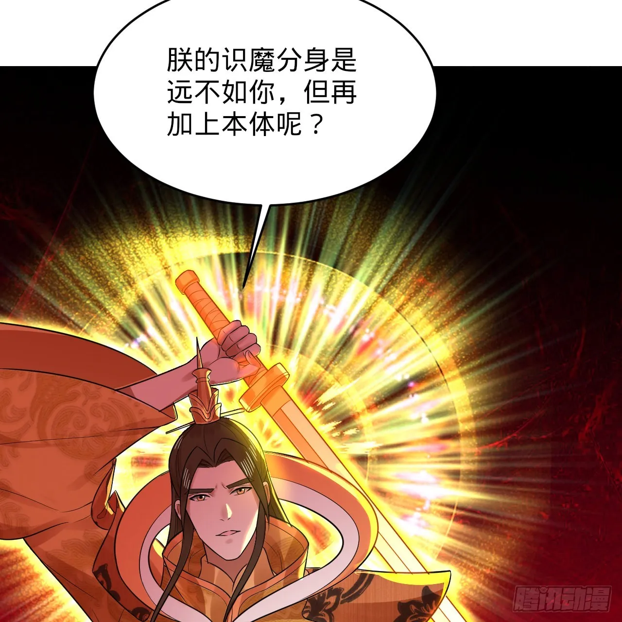305回 碾碎他们，一个不留！ 第54页