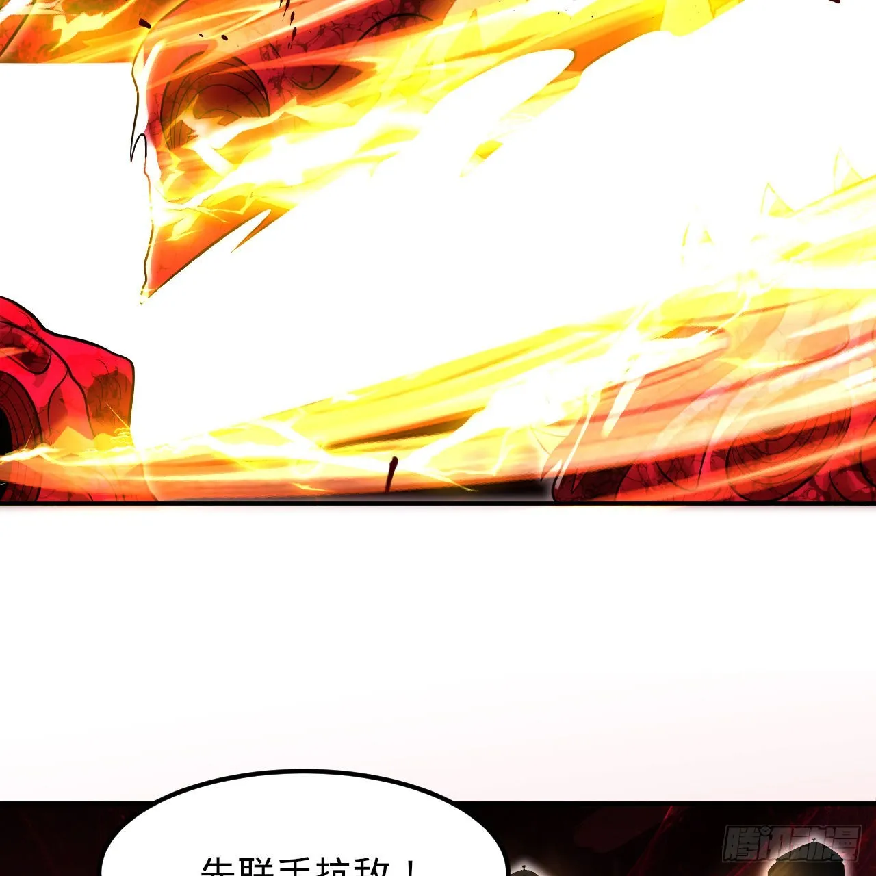 305回 碾碎他们，一个不留！ 第59页