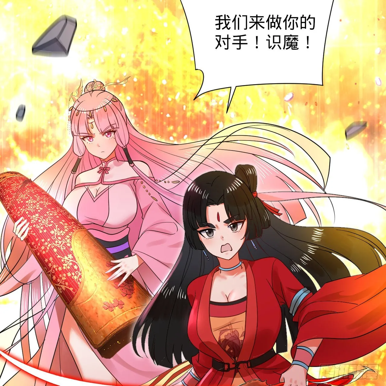 305回 碾碎他们，一个不留！ 第69页