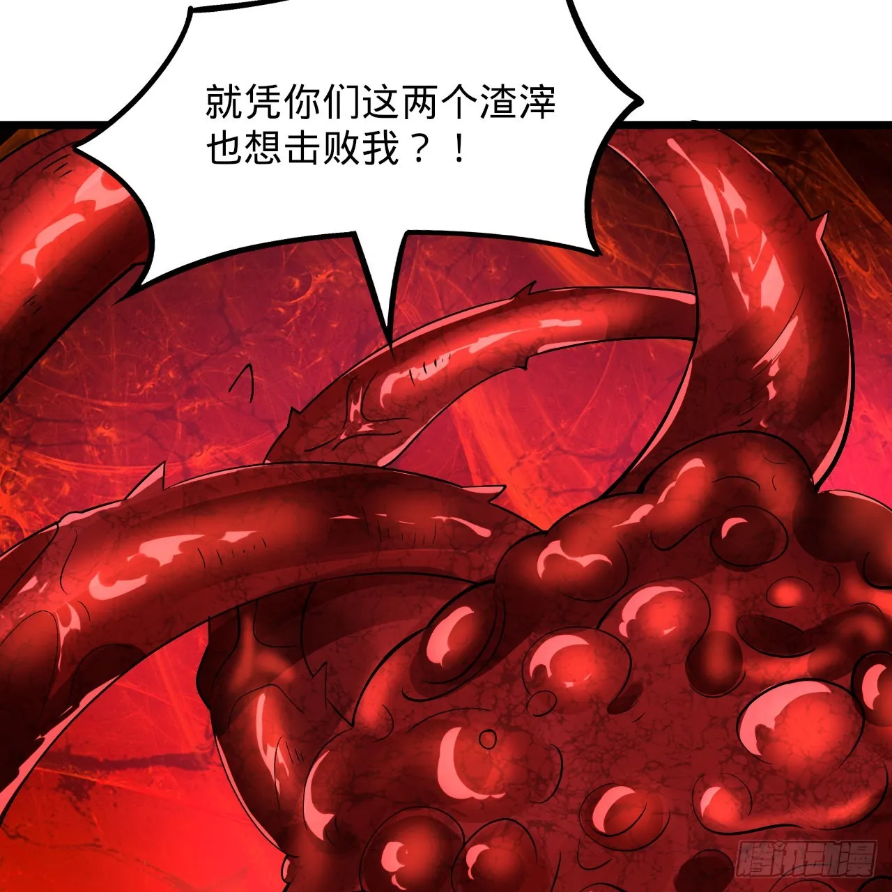 305回 碾碎他们，一个不留！ 第82页