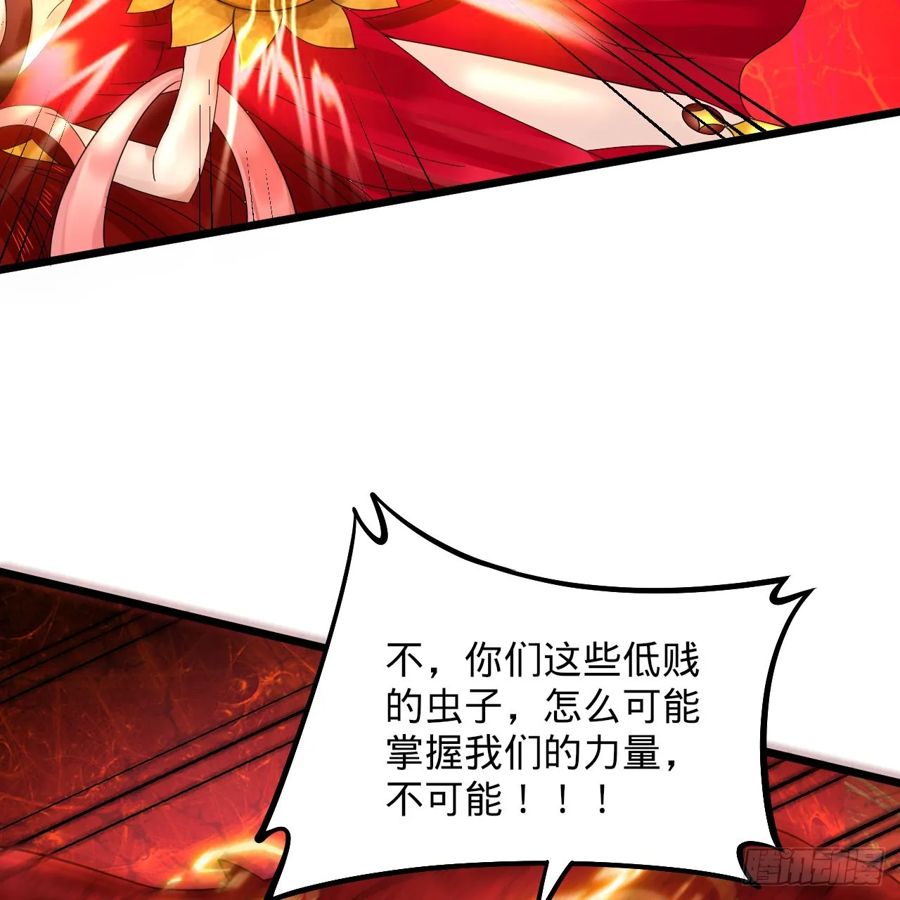 305回 碾碎他们，一个不留！ 第93页