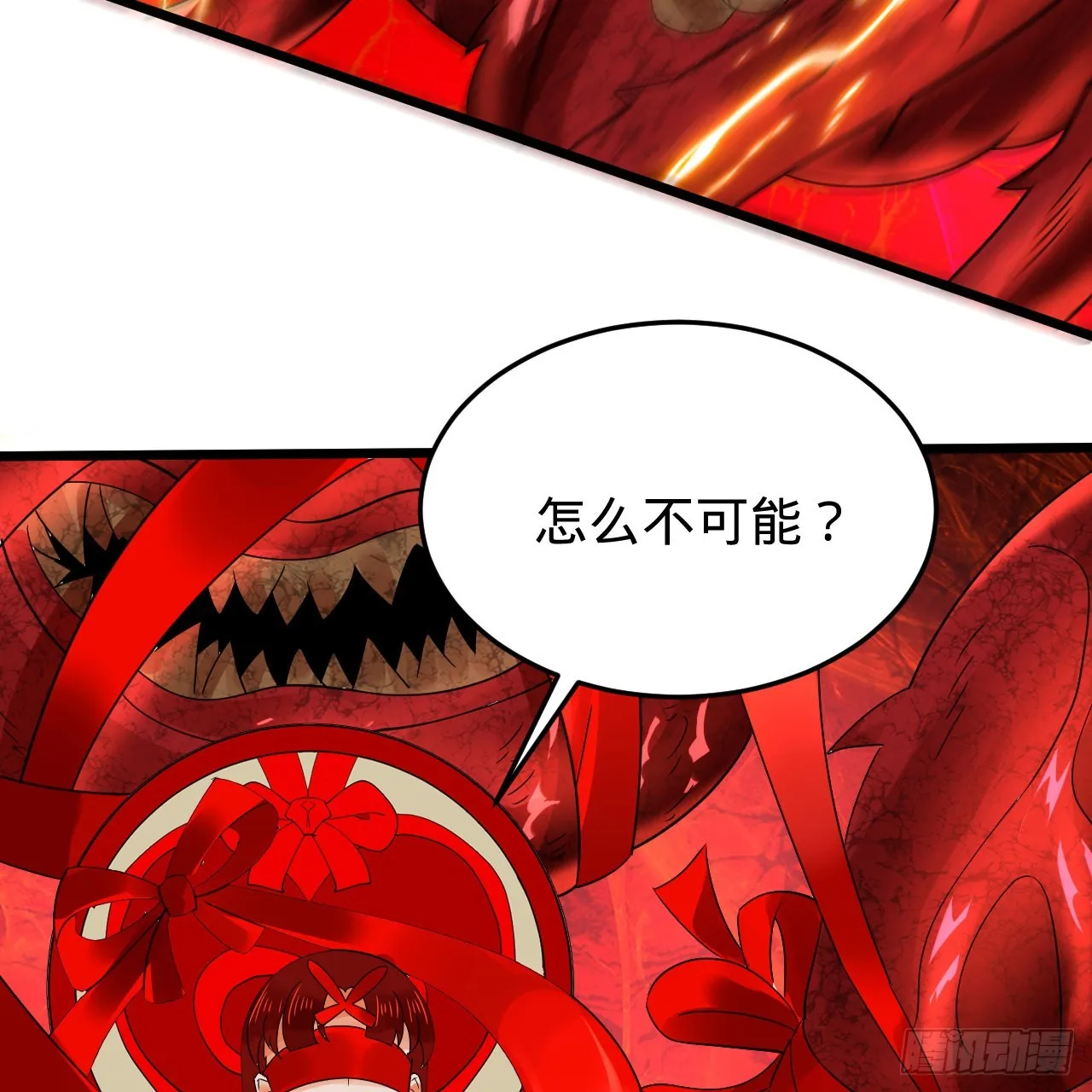 305回 碾碎他们，一个不留！ 第95页