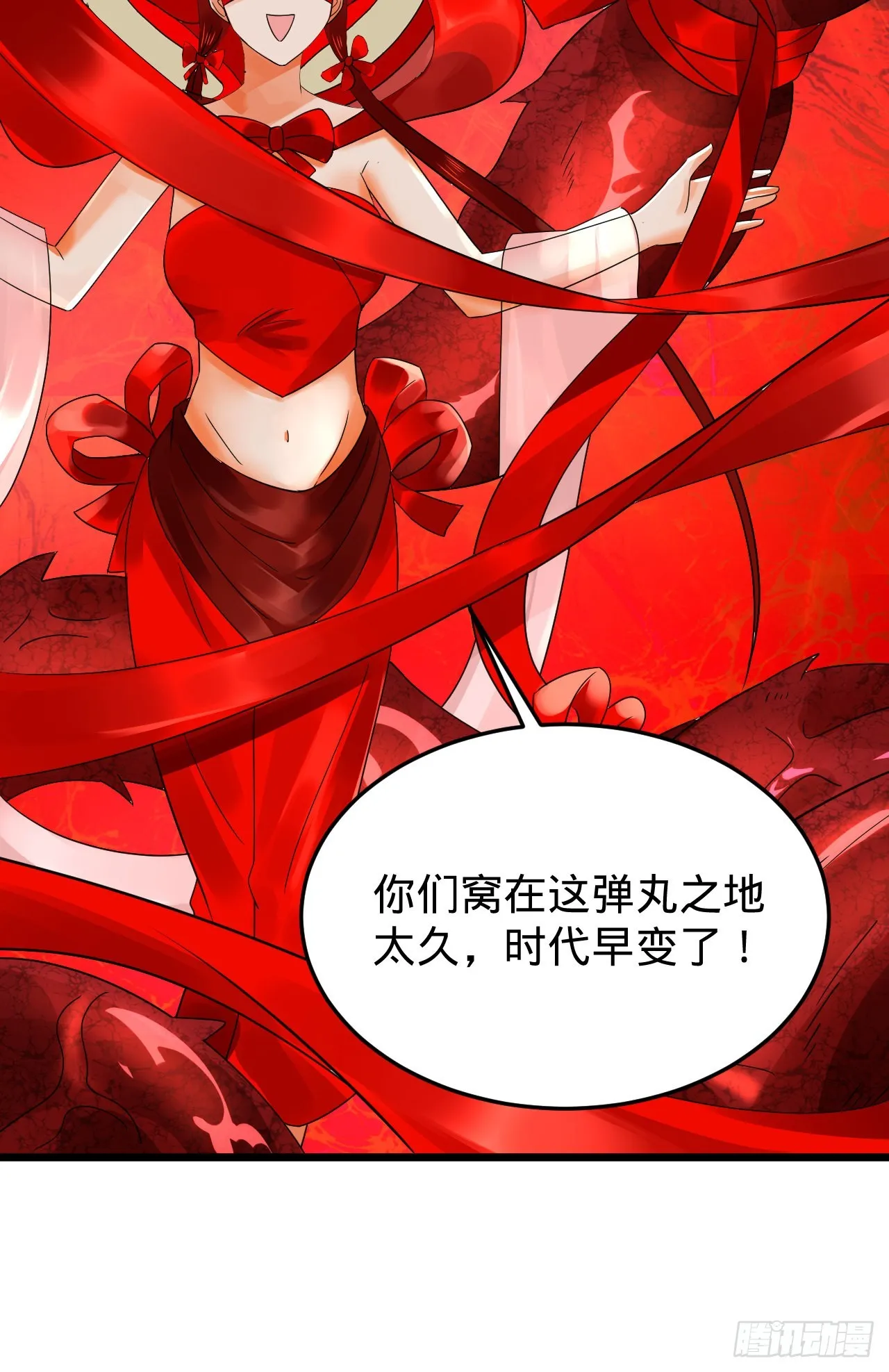 305回 碾碎他们，一个不留！ 第96页