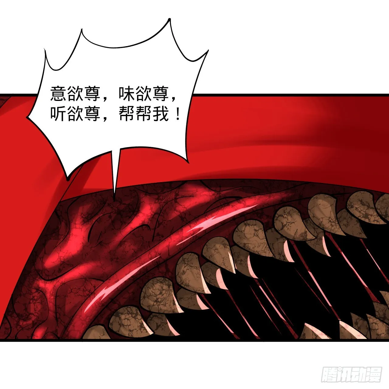 305回 碾碎他们，一个不留！ 第97页
