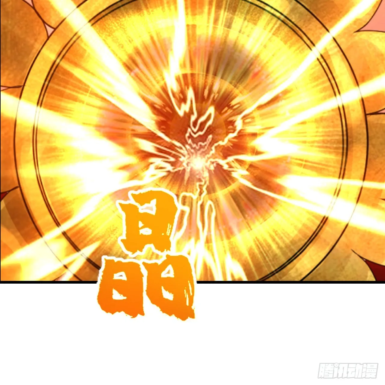 305回 碾碎他们，一个不留！ 第100页
