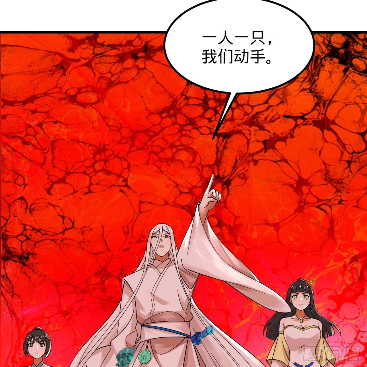 305回 碾碎他们，一个不留！ 第106页