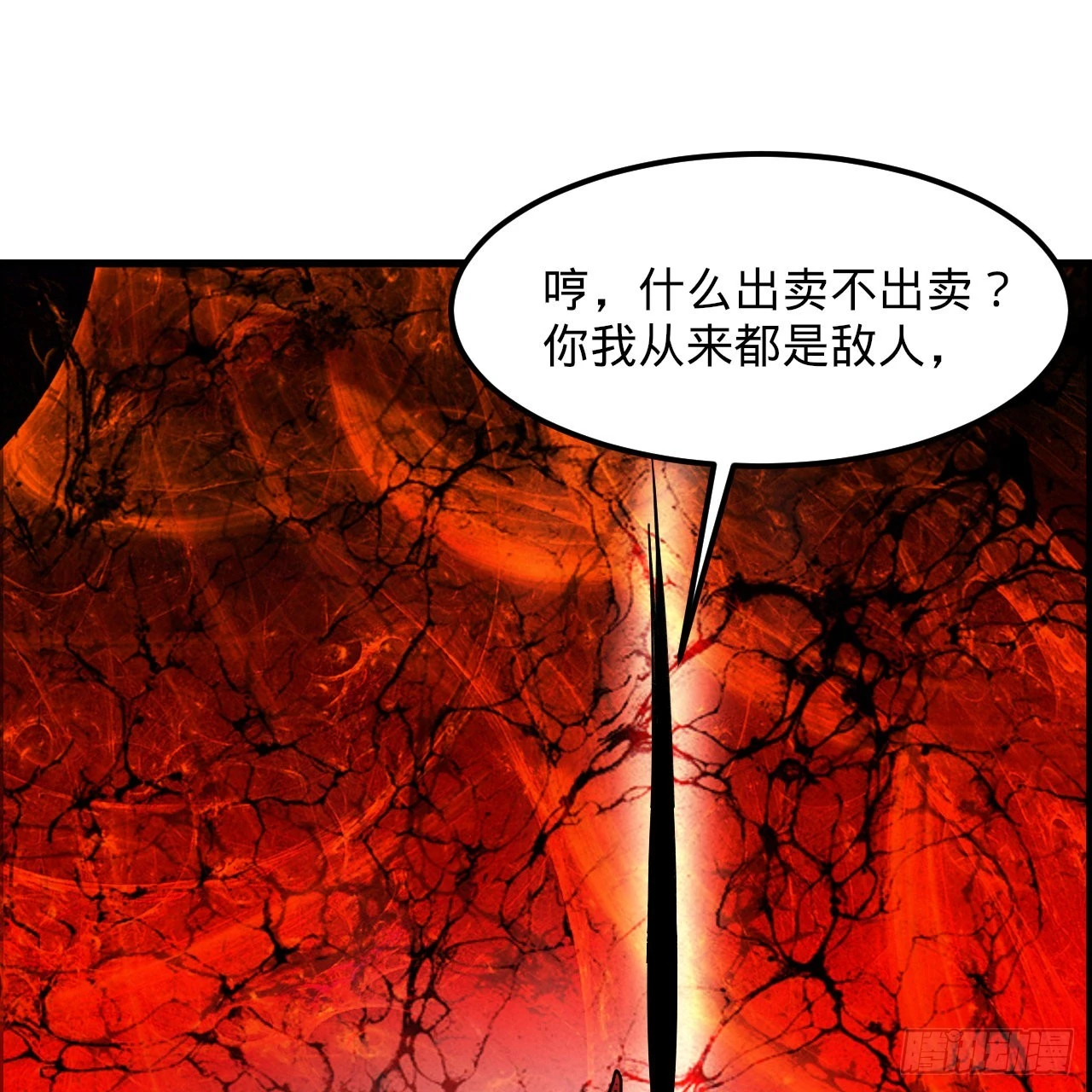 305回 碾碎他们，一个不留！ 第108页
