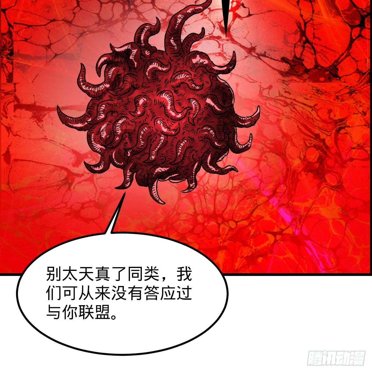 305回 碾碎他们，一个不留！ 第109页