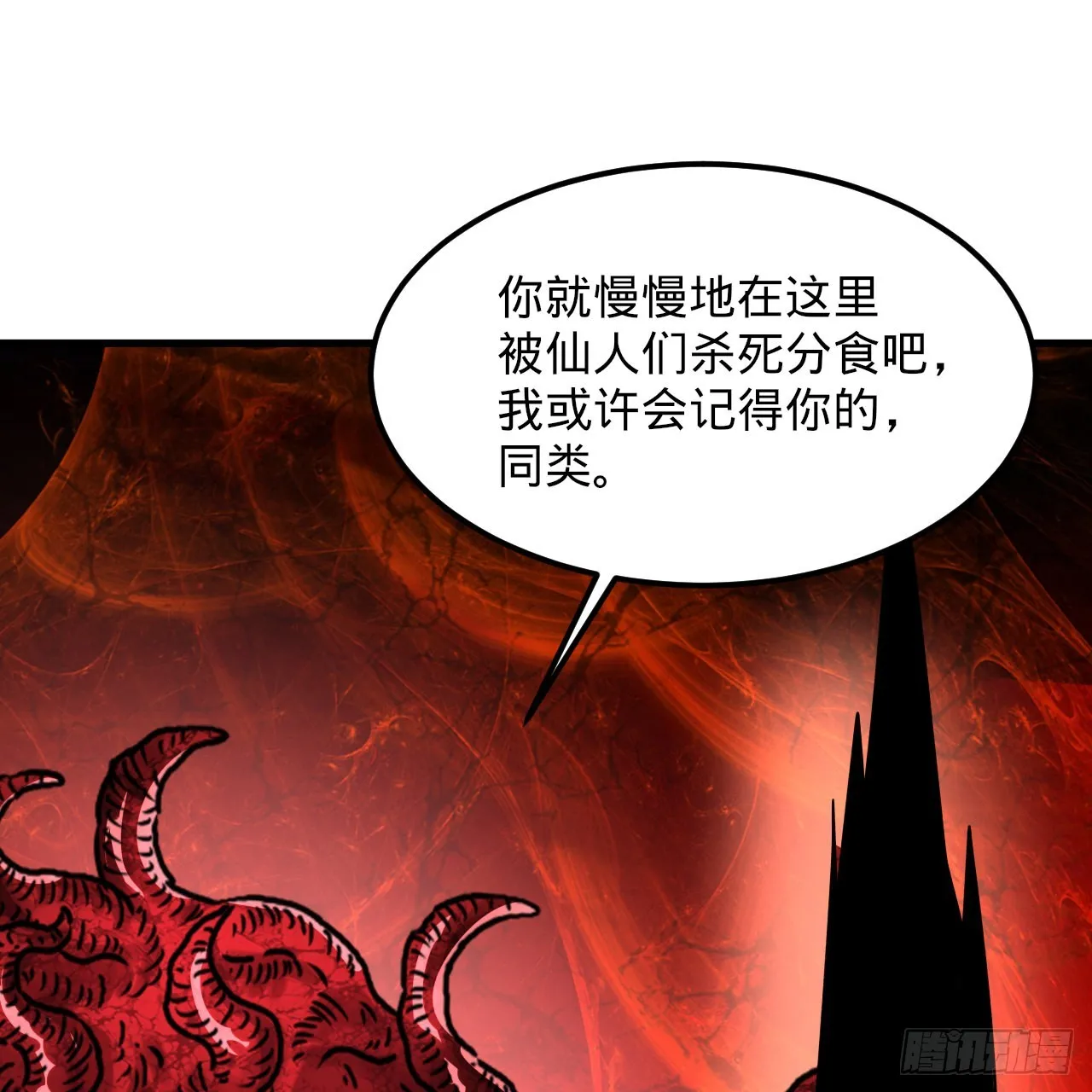 305回 碾碎他们，一个不留！ 第110页