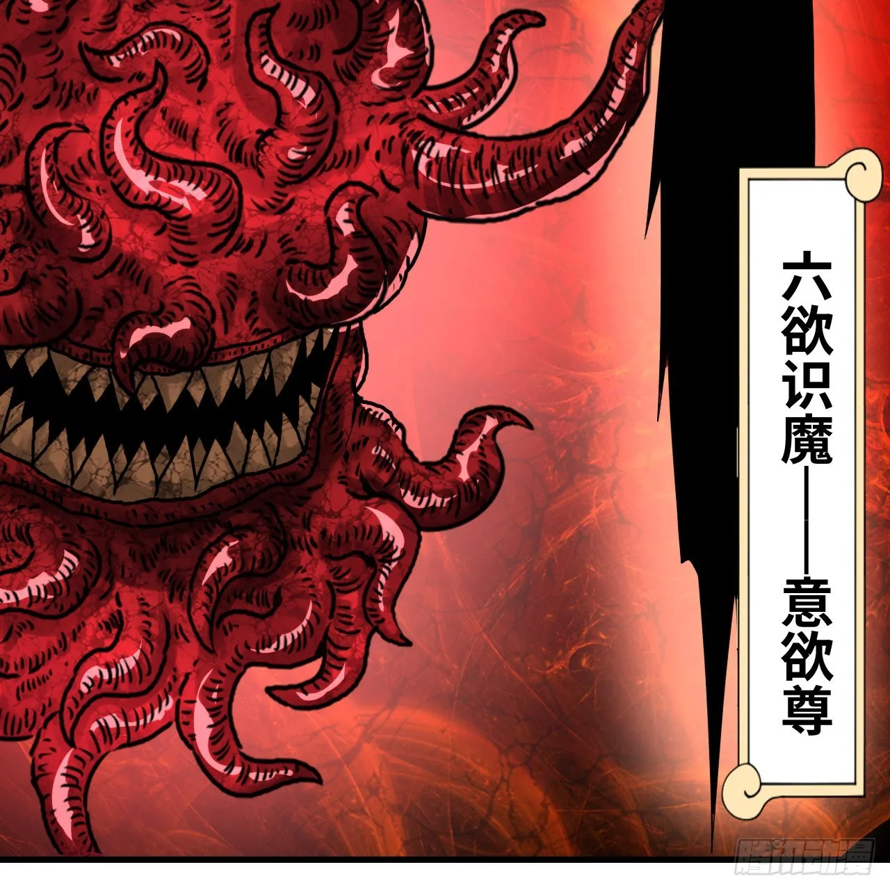 305回 碾碎他们，一个不留！ 第111页