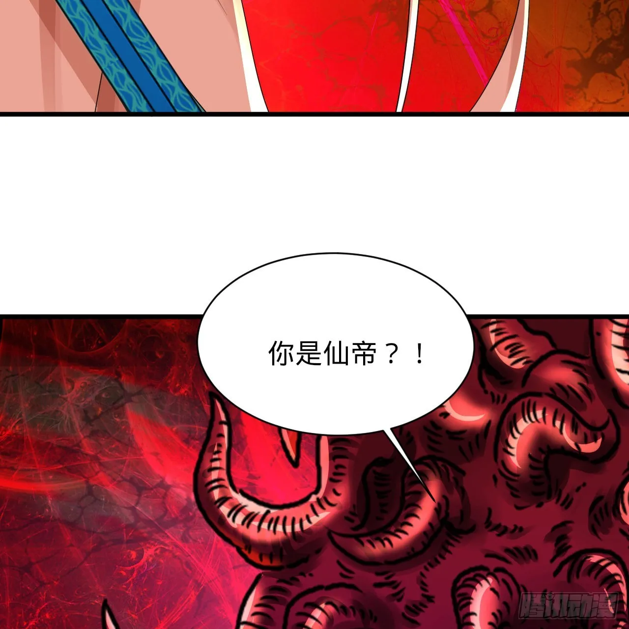 305回 碾碎他们，一个不留！ 第115页