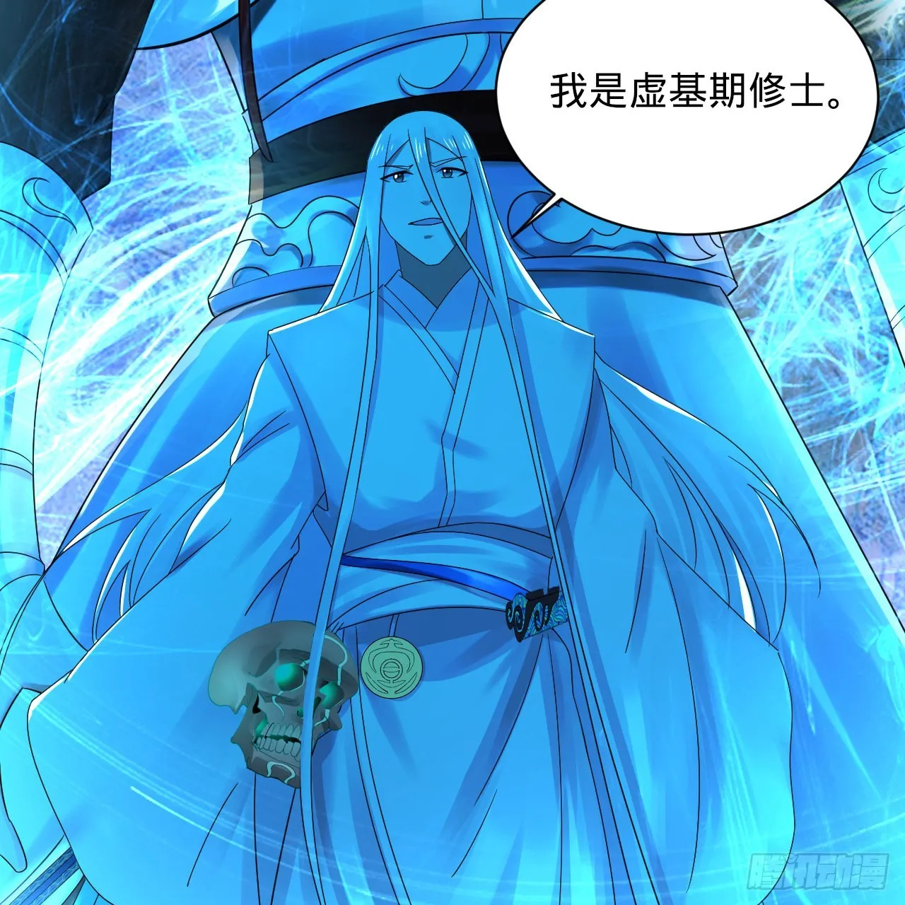 305回 碾碎他们，一个不留！ 第122页