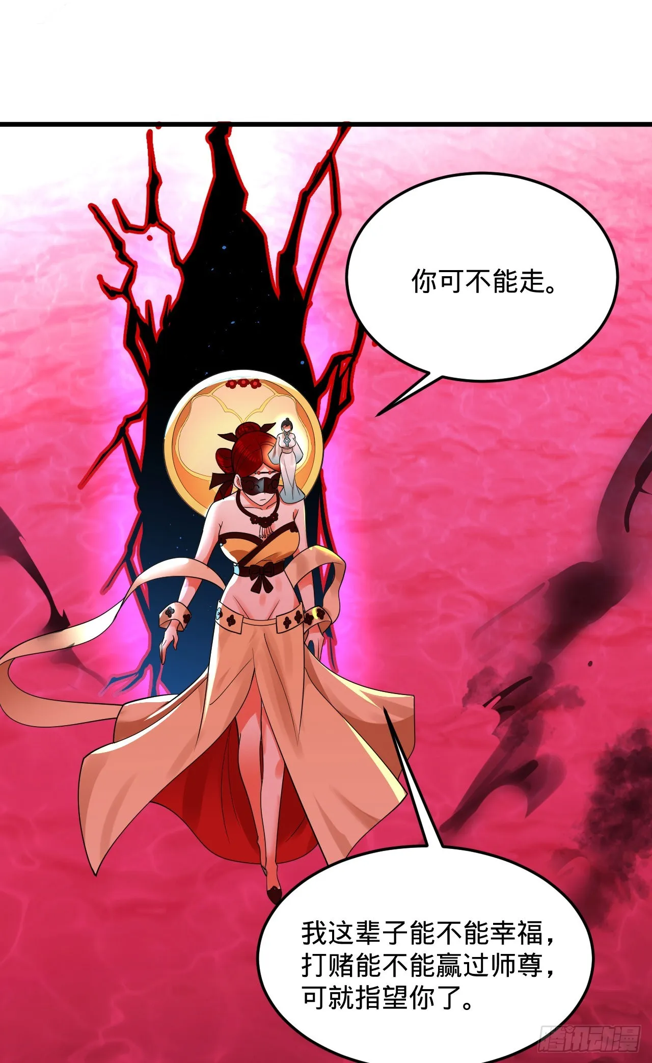 305回 碾碎他们，一个不留！ 第130页