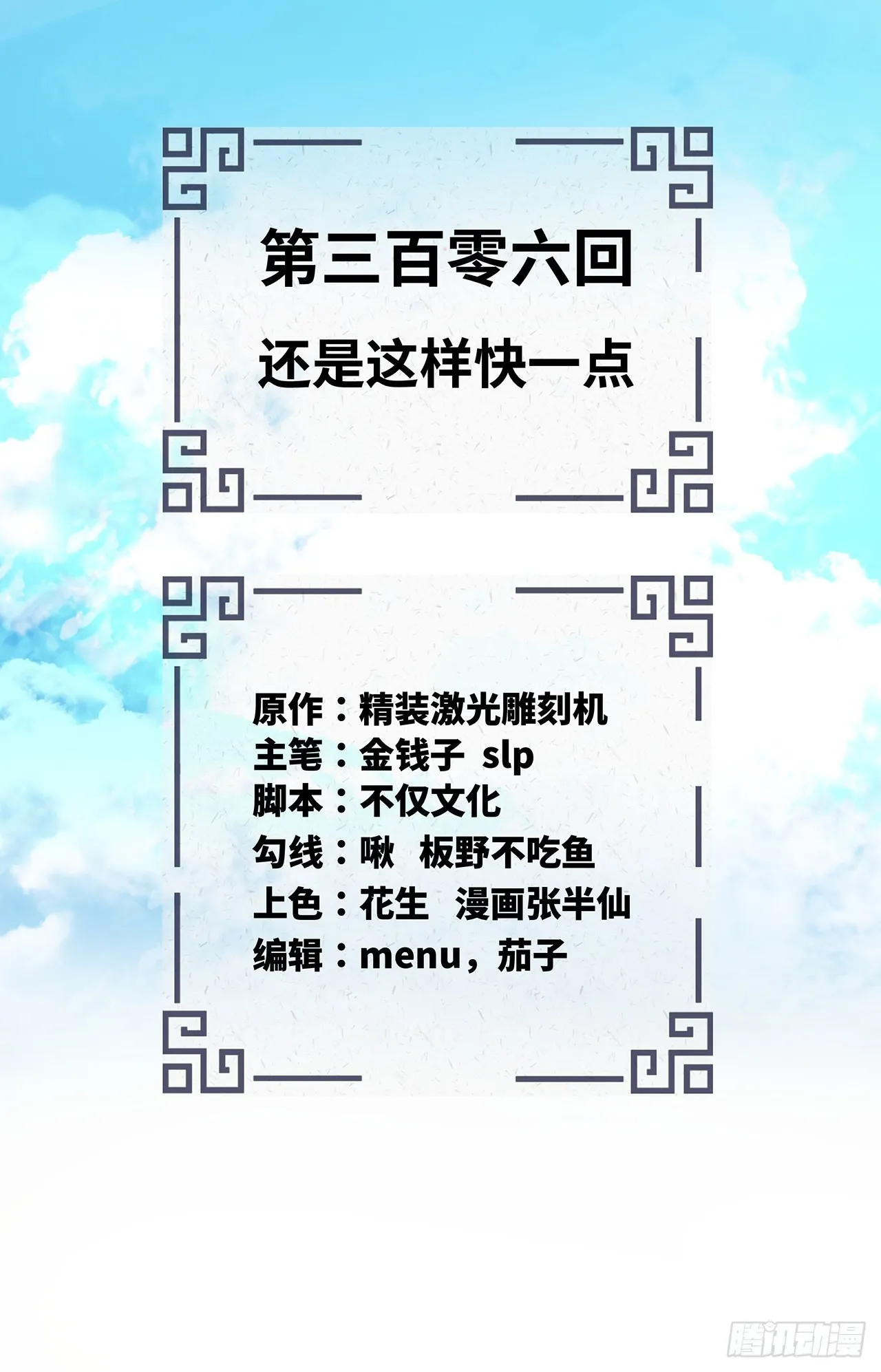 306回 还是这样快点 第2页