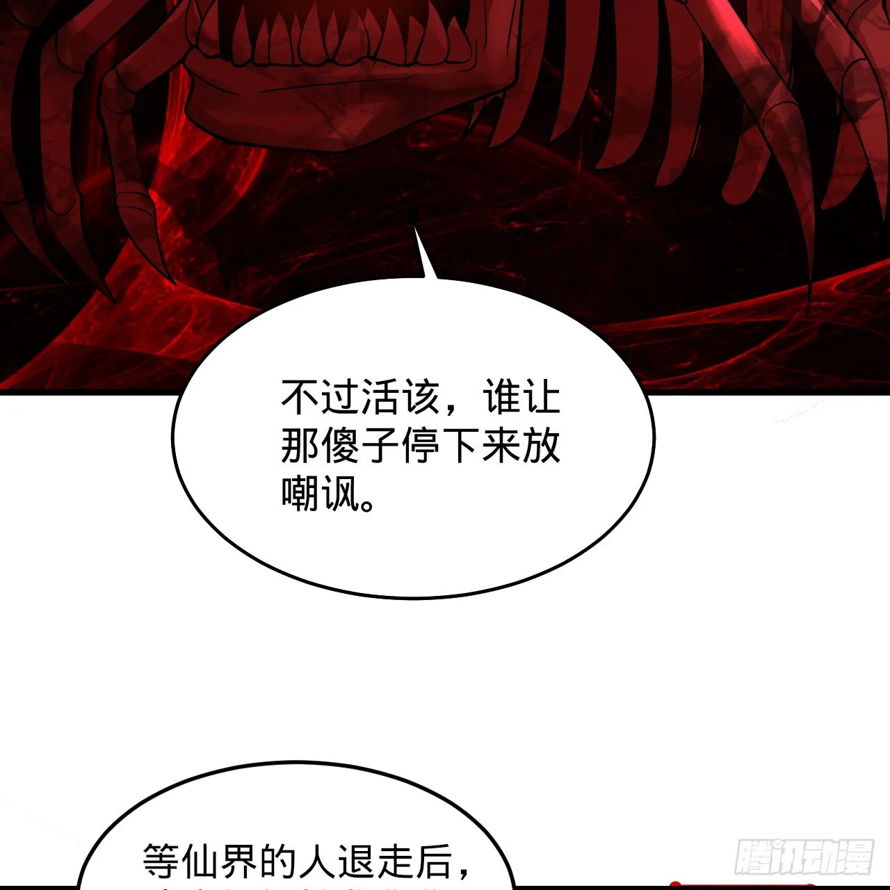 306回 还是这样快点 第4页