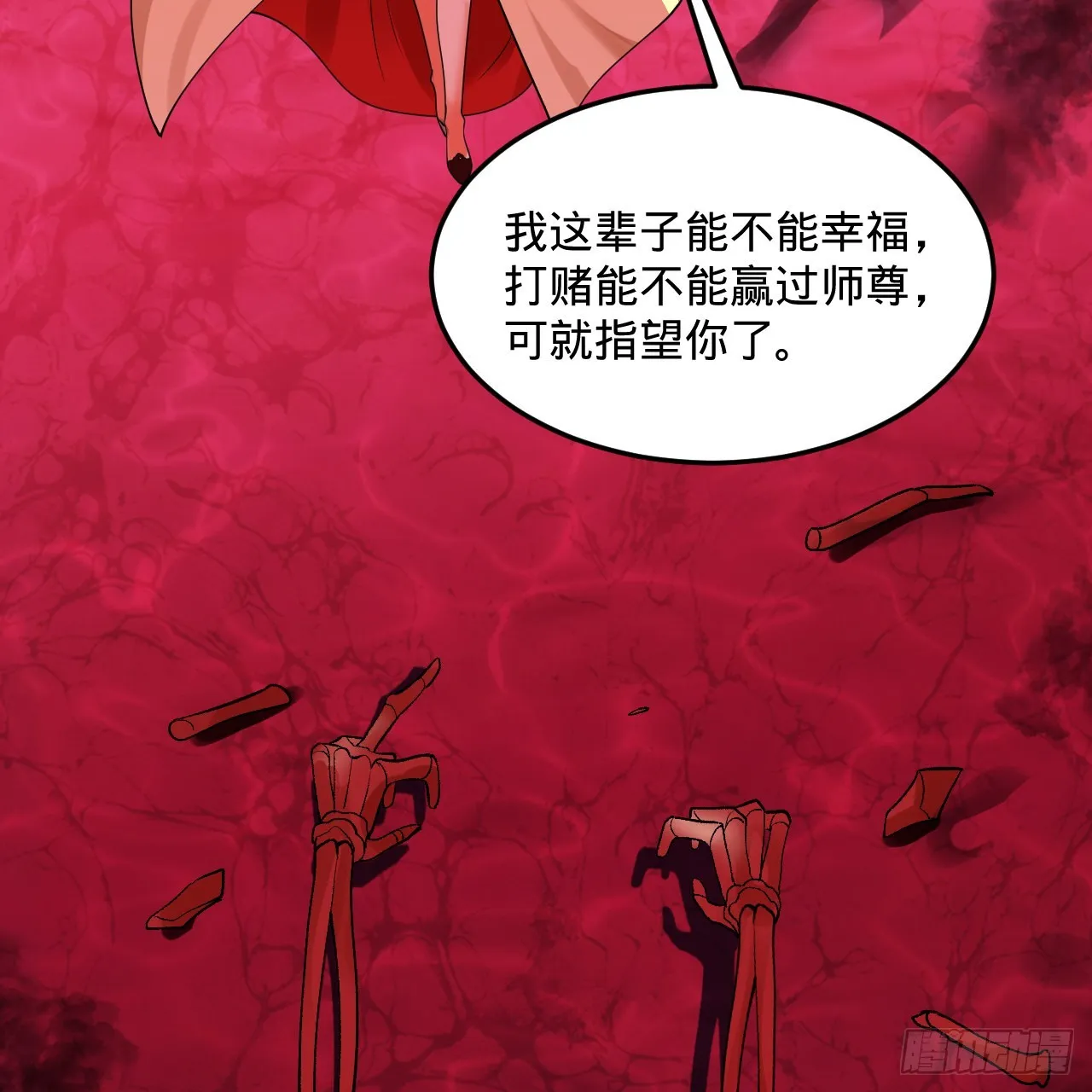 306回 还是这样快点 第11页