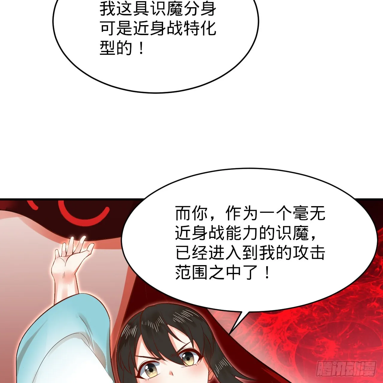 306回 还是这样快点 第20页