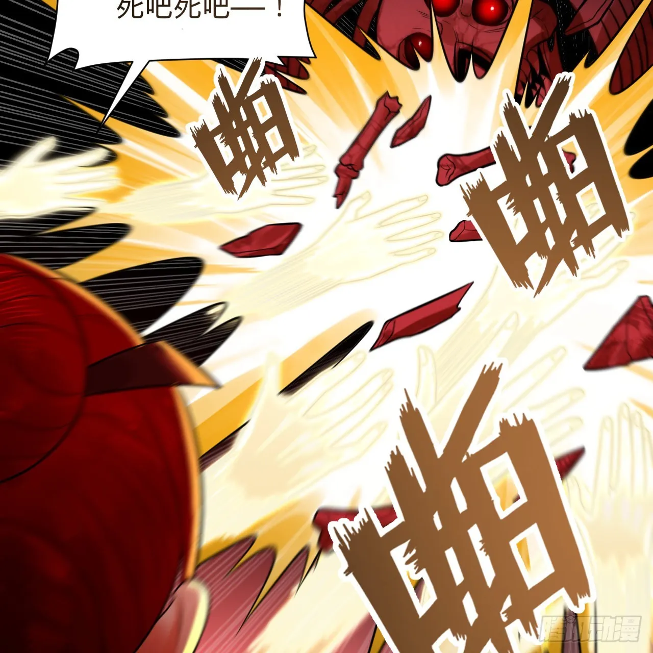 306回 还是这样快点 第22页