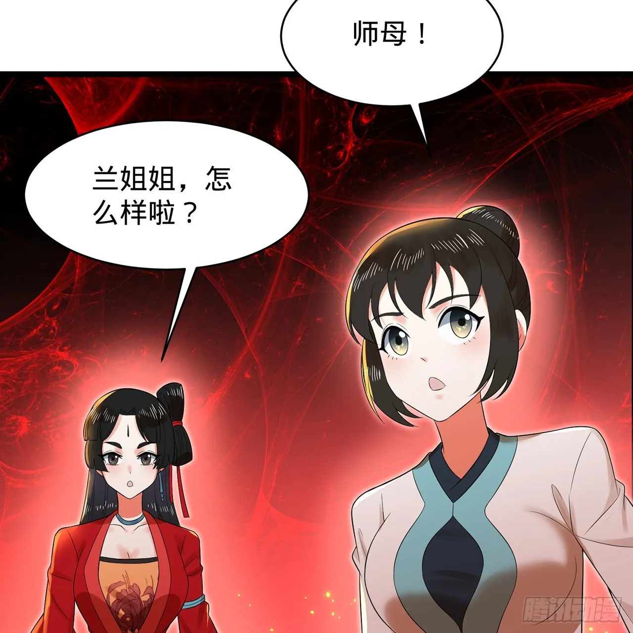 306回 还是这样快点 第58页