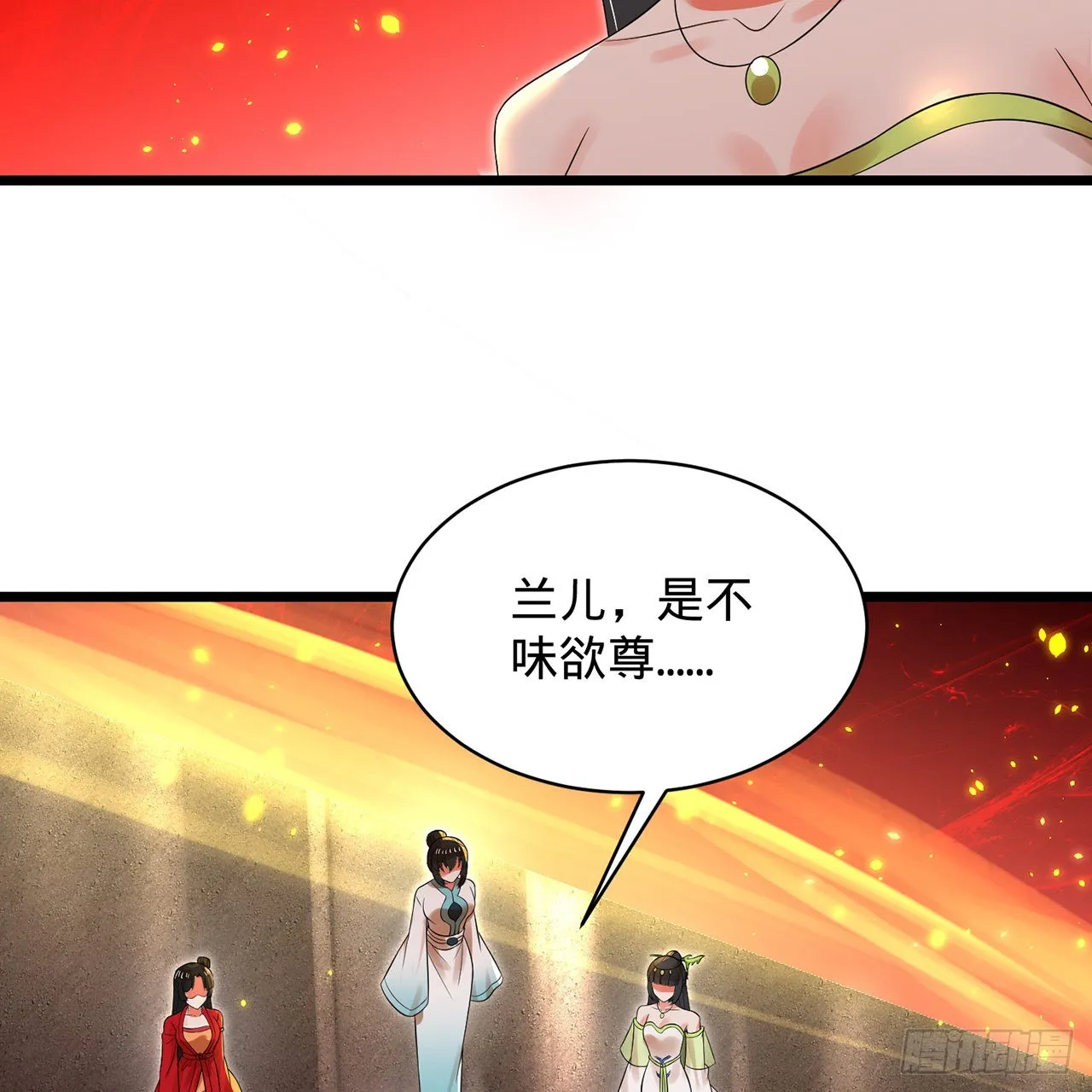 306回 还是这样快点 第60页