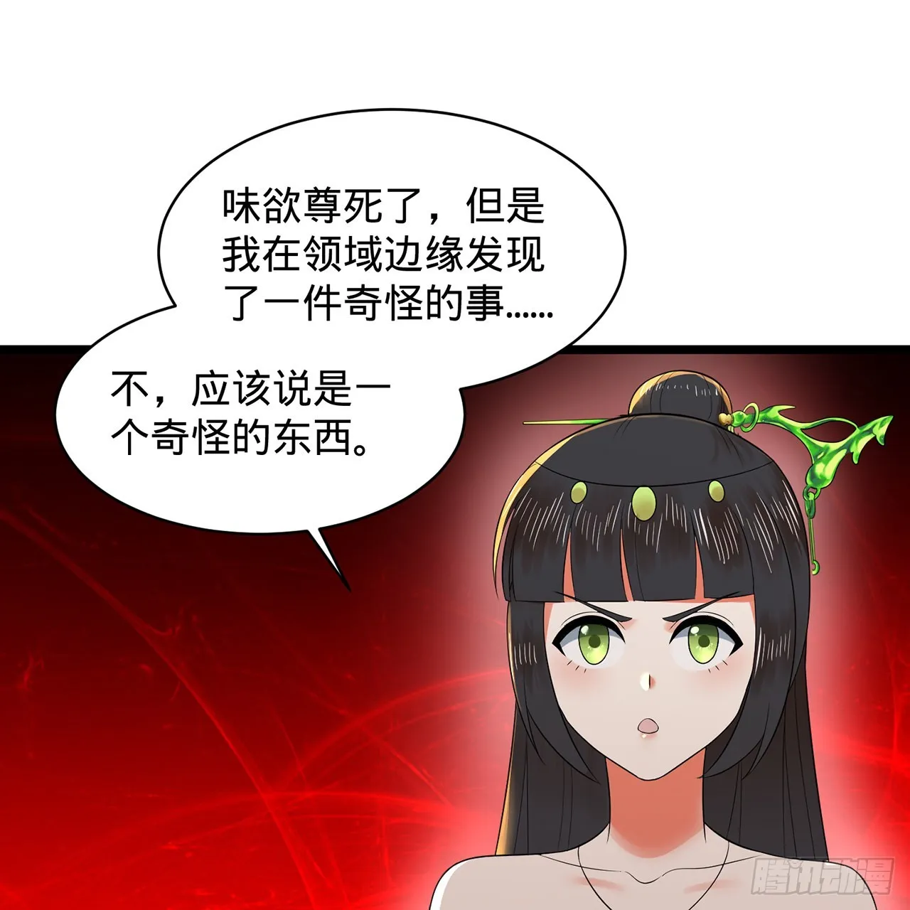 306回 还是这样快点 第62页