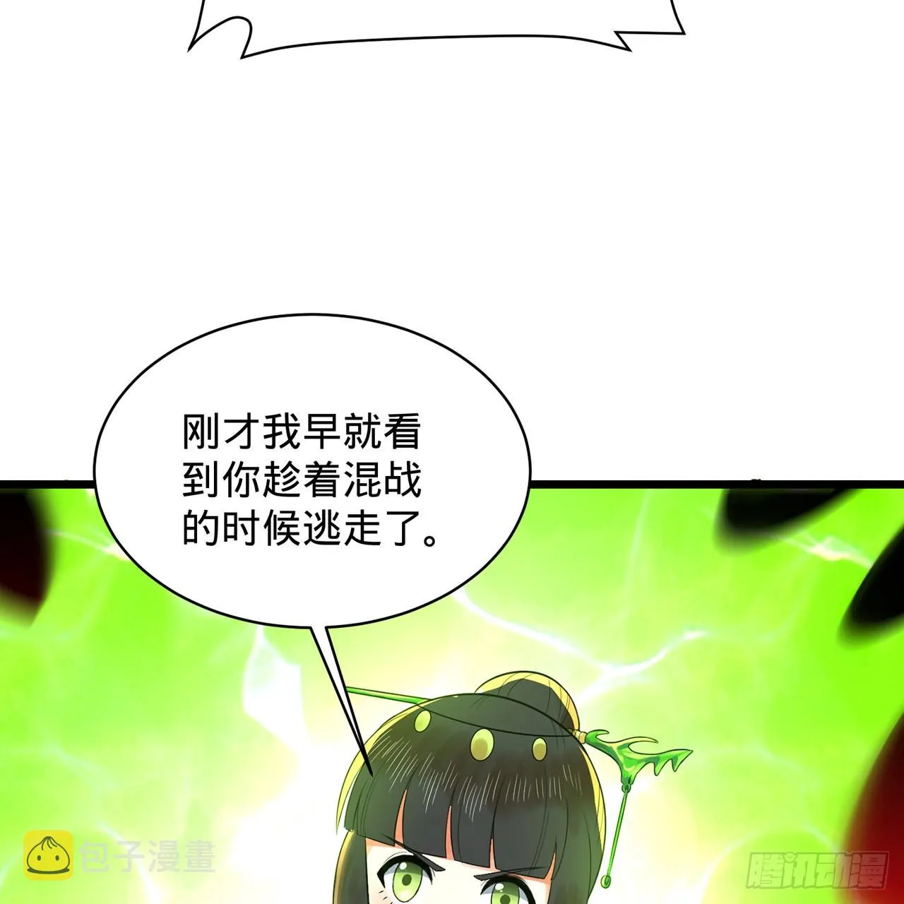 306回 还是这样快点 第69页