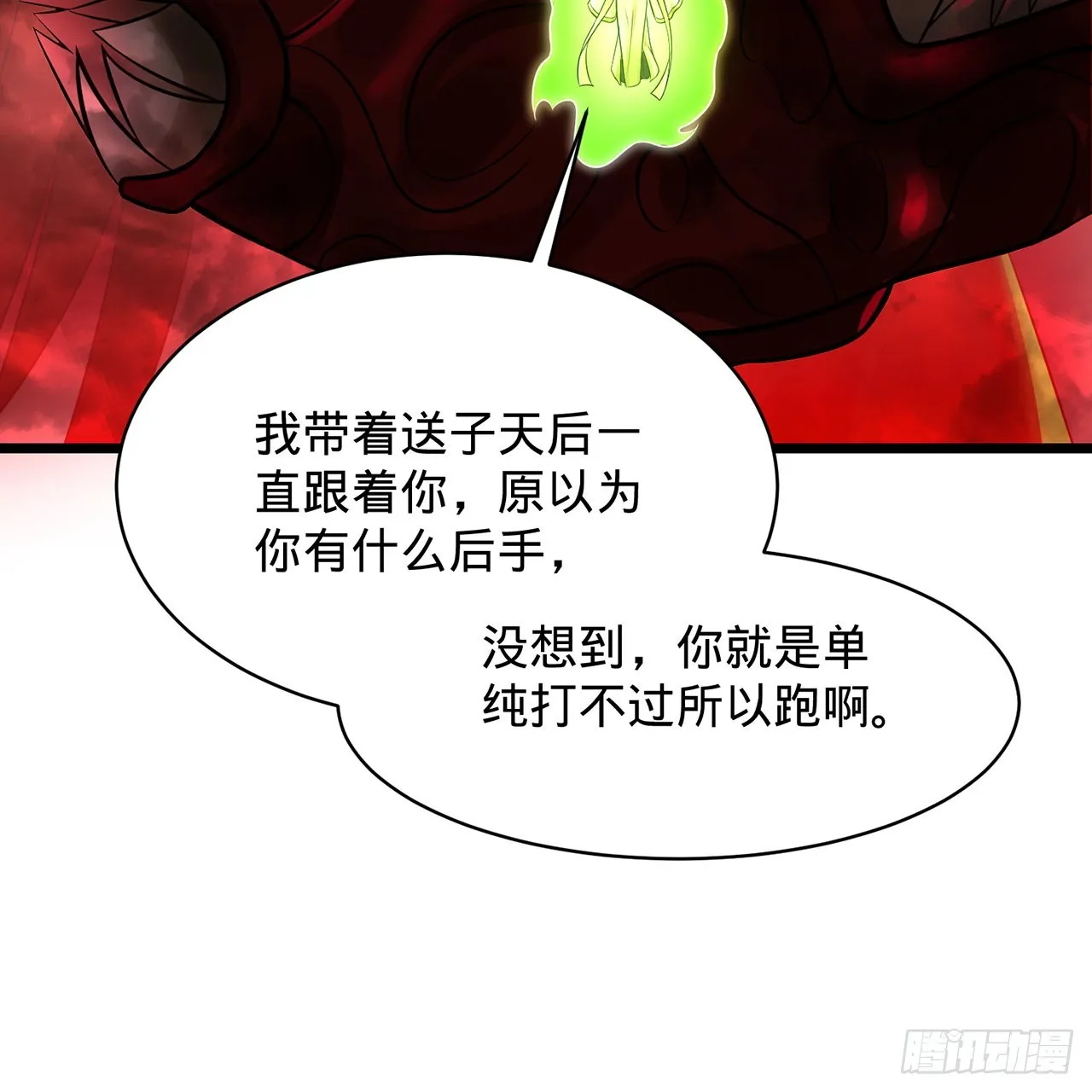 306回 还是这样快点 第73页