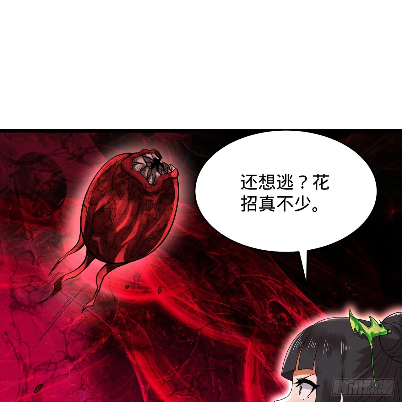 306回 还是这样快点 第87页