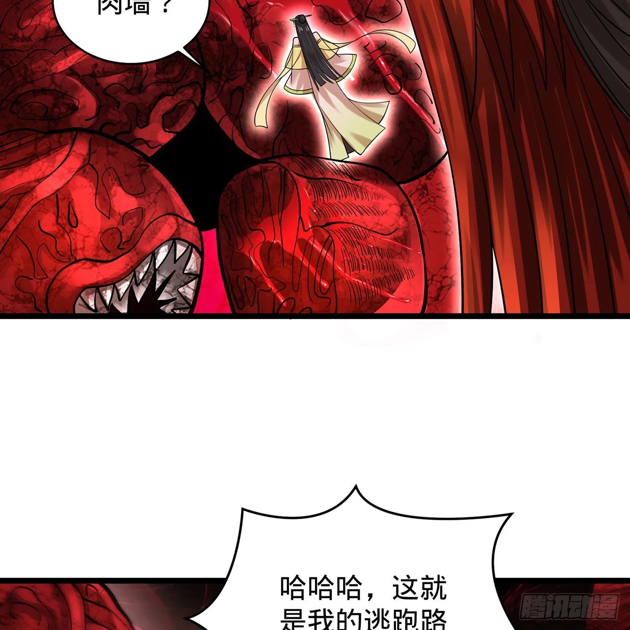 306回 还是这样快点 第98页