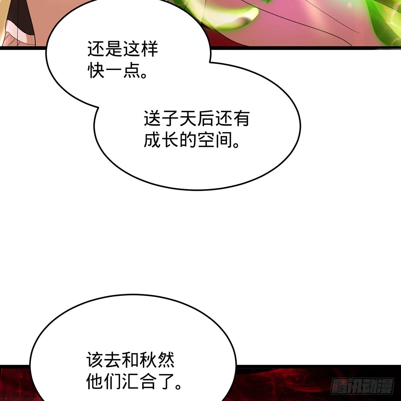 306回 还是这样快点 第108页