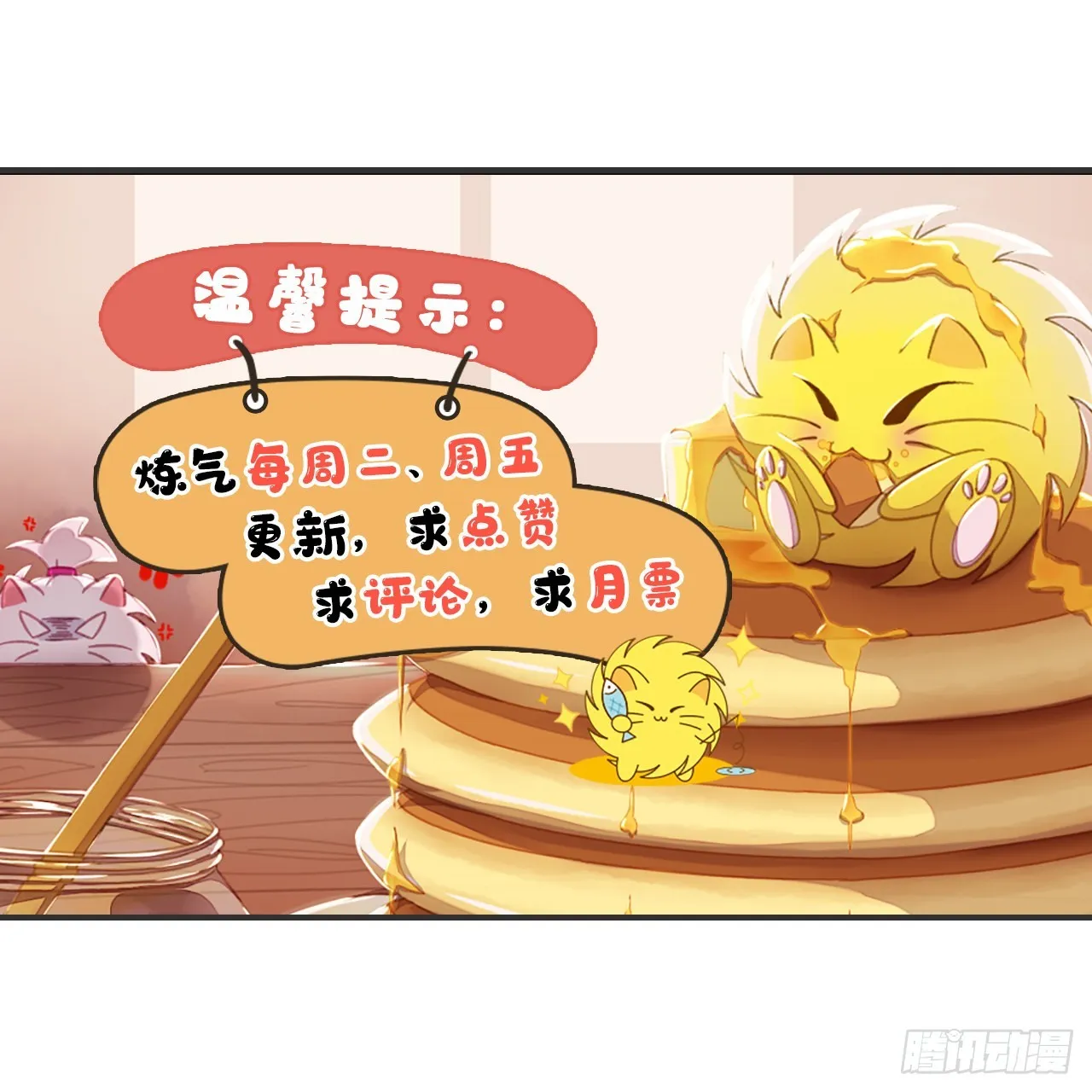 306回 还是这样快点 第117页