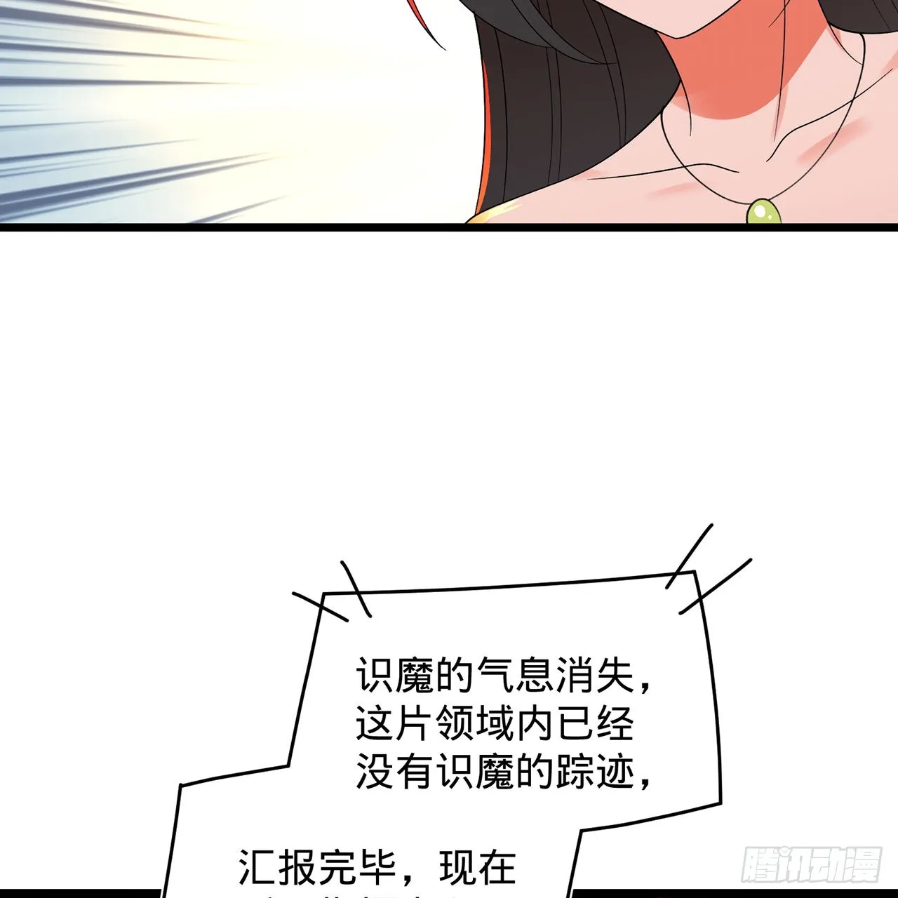 307回 渡我大愿！ 第4页