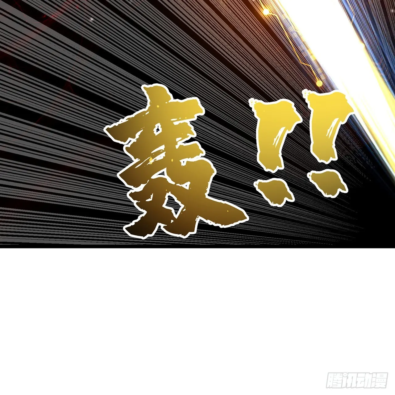 307回 渡我大愿！ 第8页