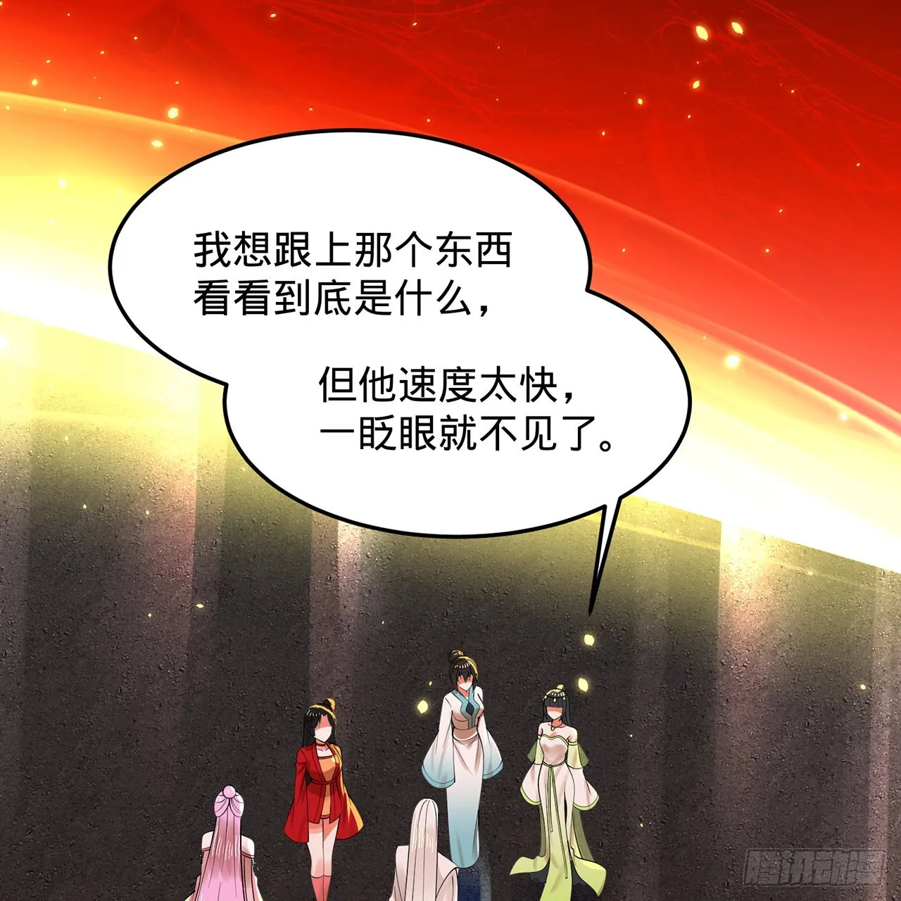 307回 渡我大愿！ 第11页