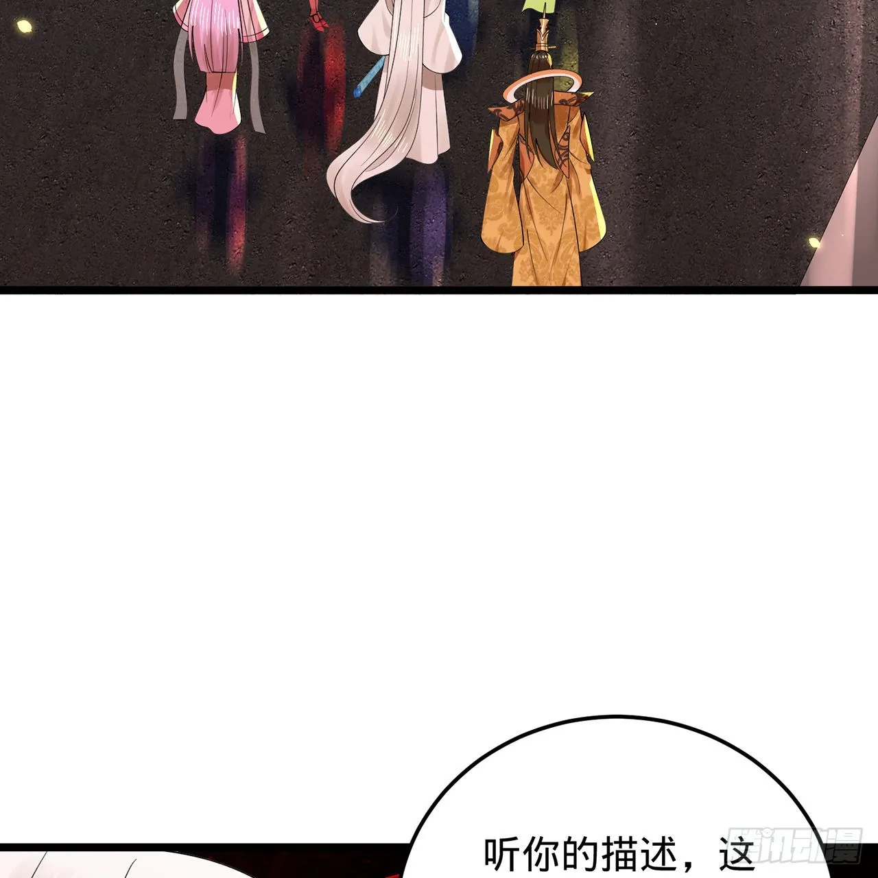 307回 渡我大愿！ 第12页