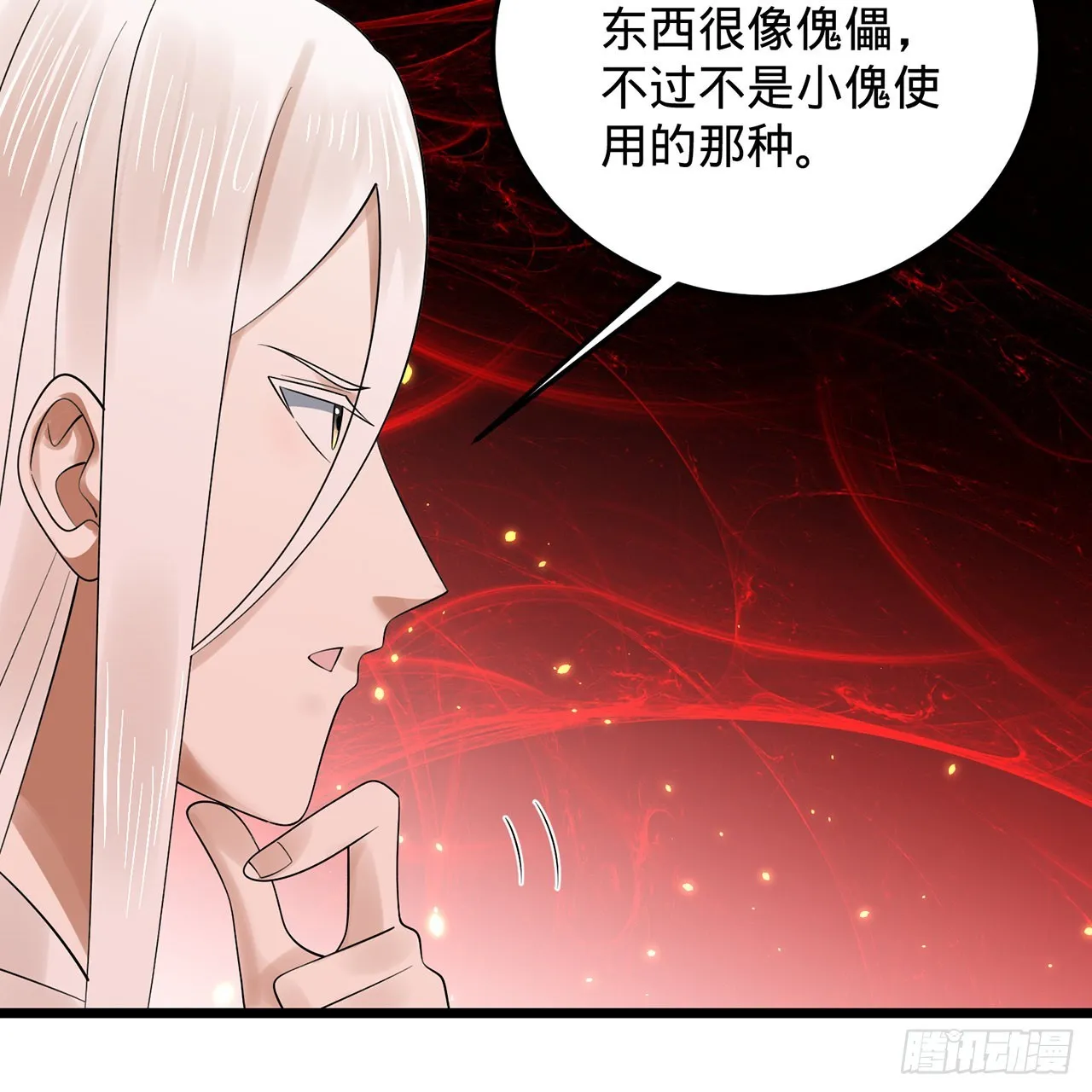 307回 渡我大愿！ 第13页