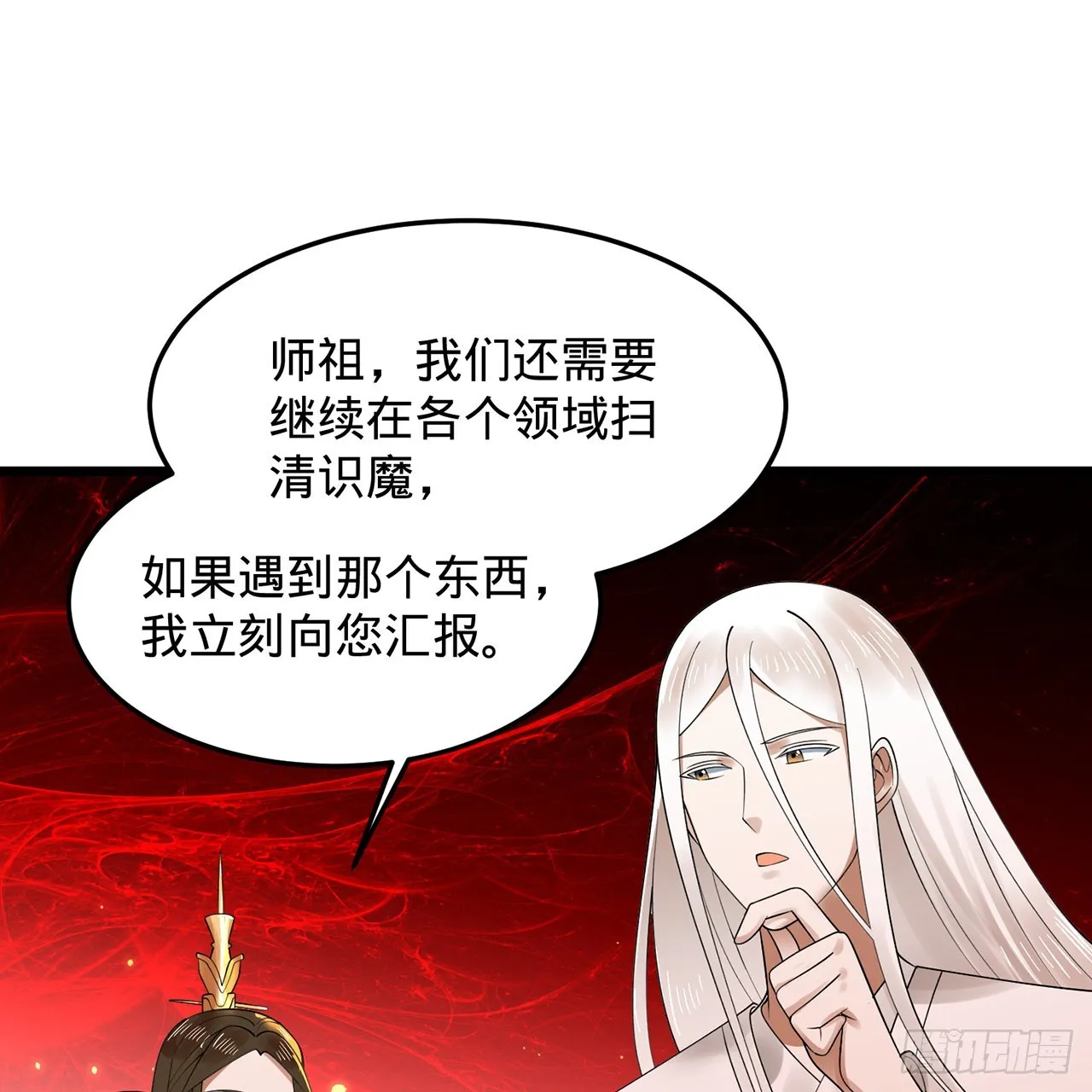 307回 渡我大愿！ 第14页