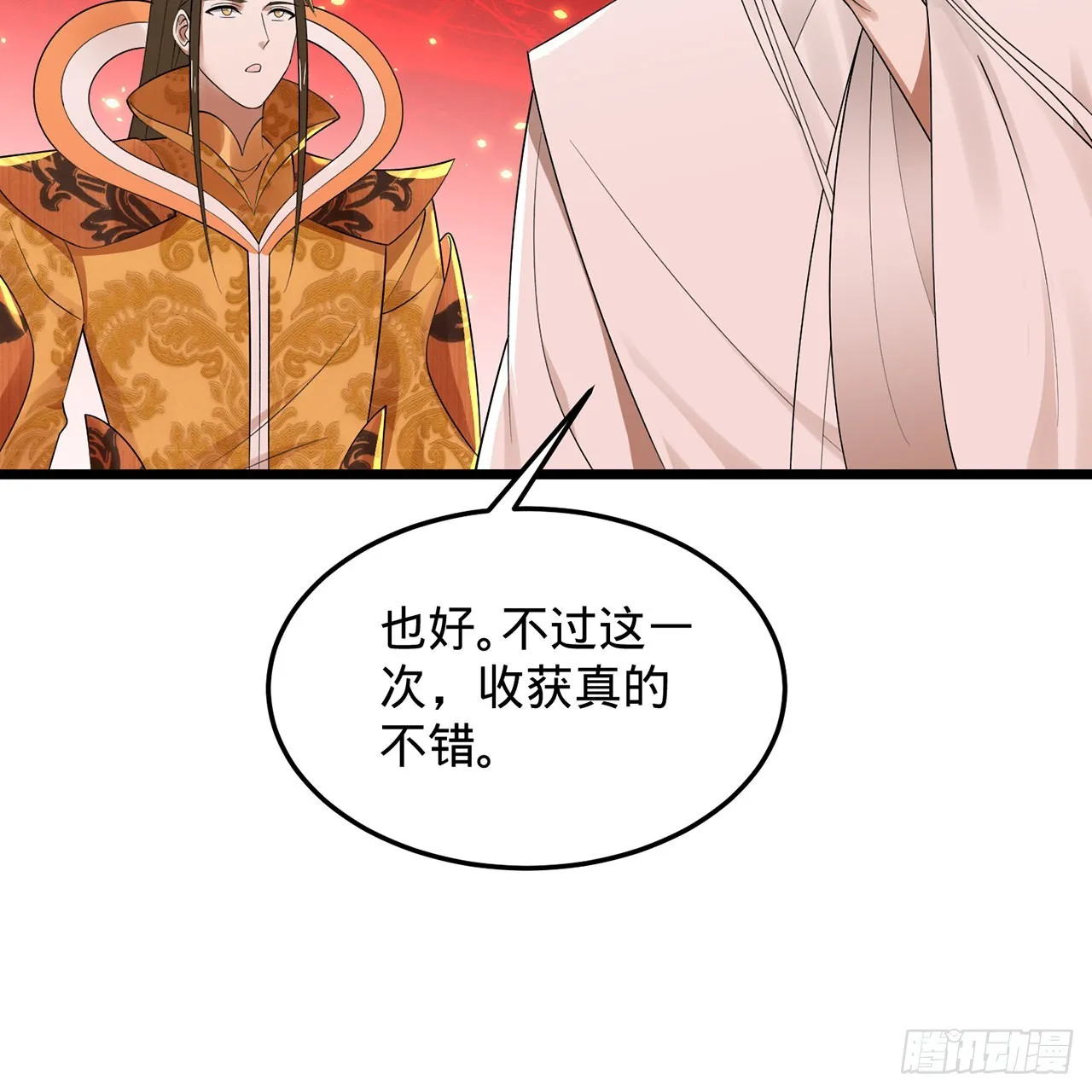 307回 渡我大愿！ 第15页